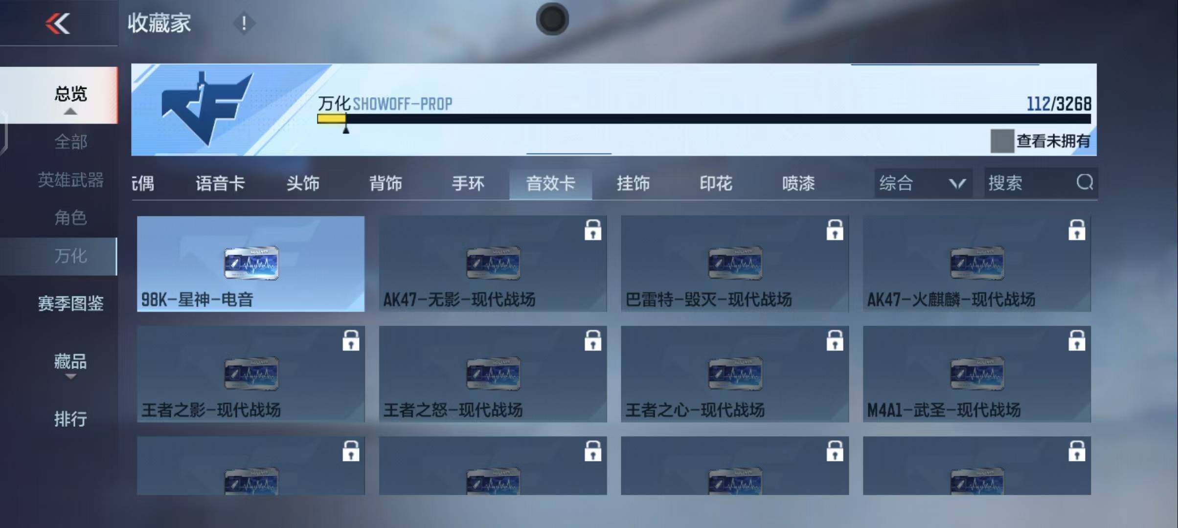 CFMEY40742枪战王者账号详情图26