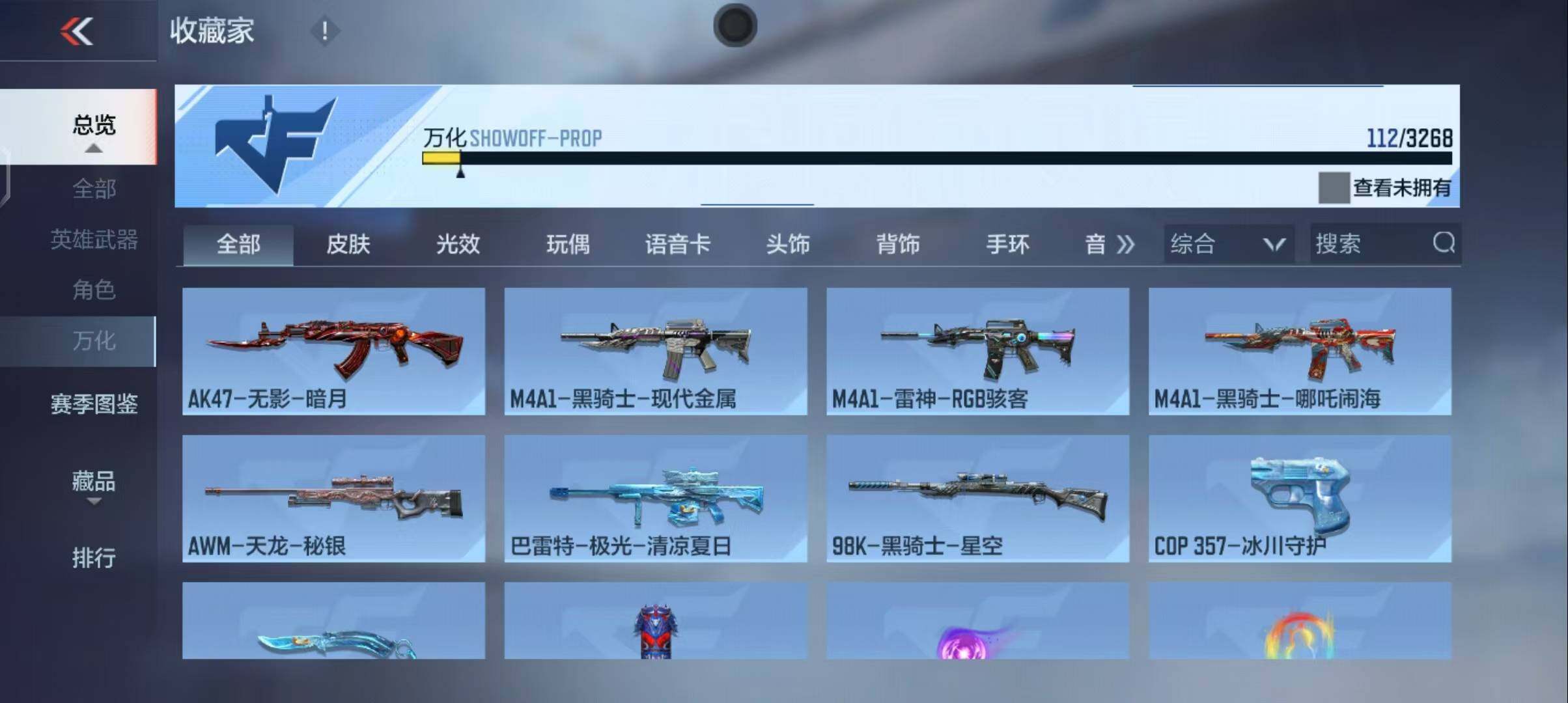 CFMEY40742枪战王者账号详情图28