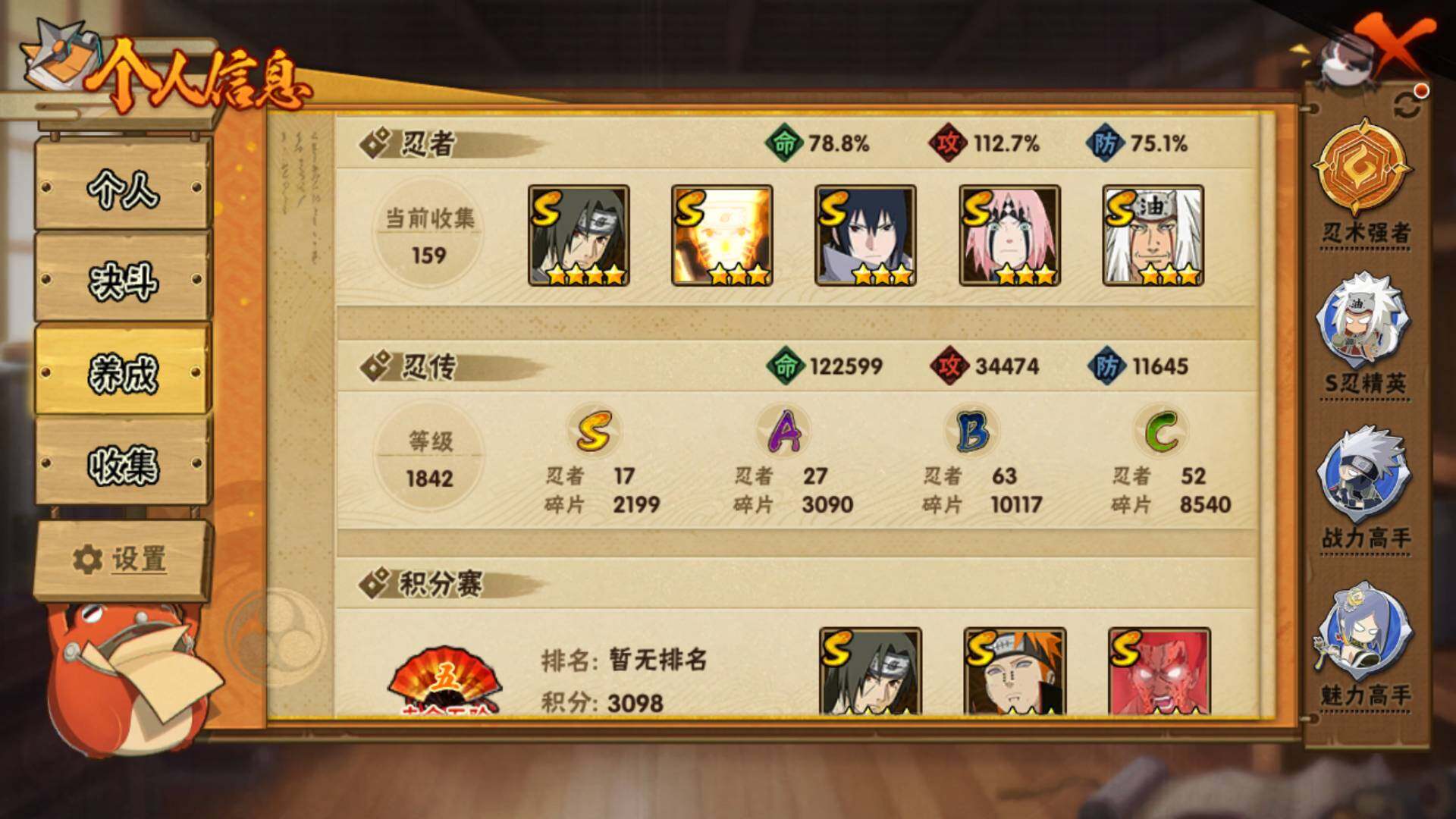 HYLFY40539火影忍者账号详情图4