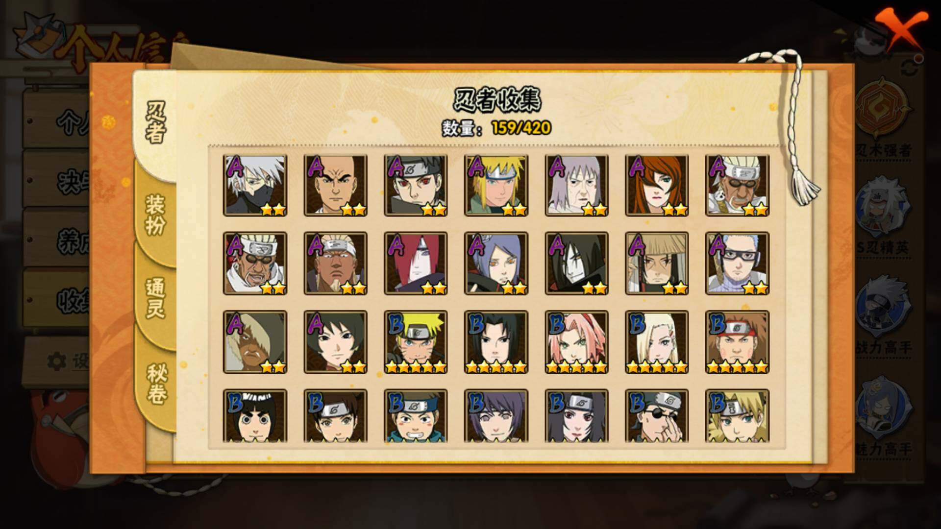 HYLFY40539火影忍者账号详情图6