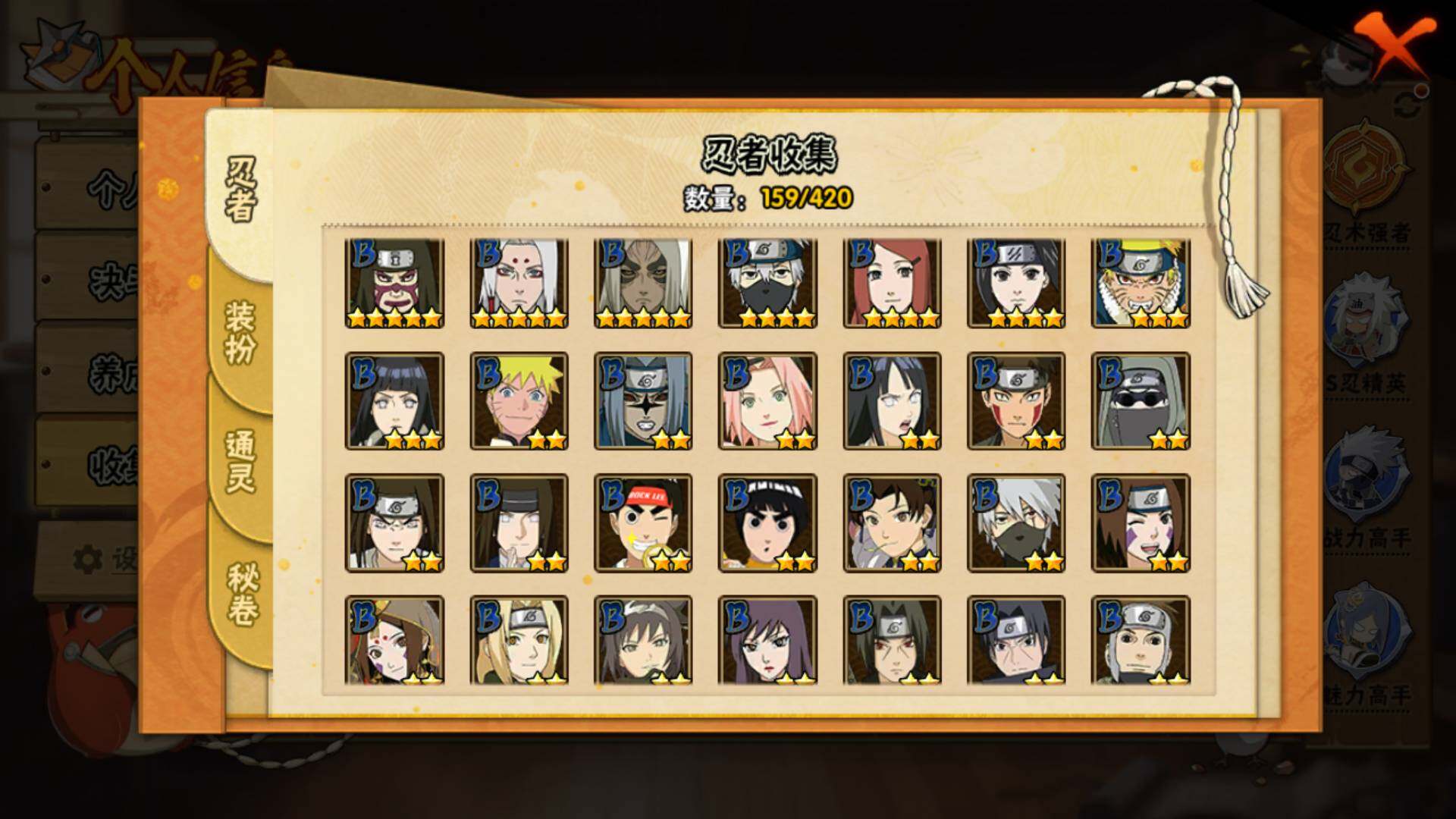 HYLFY40539火影忍者账号详情图7