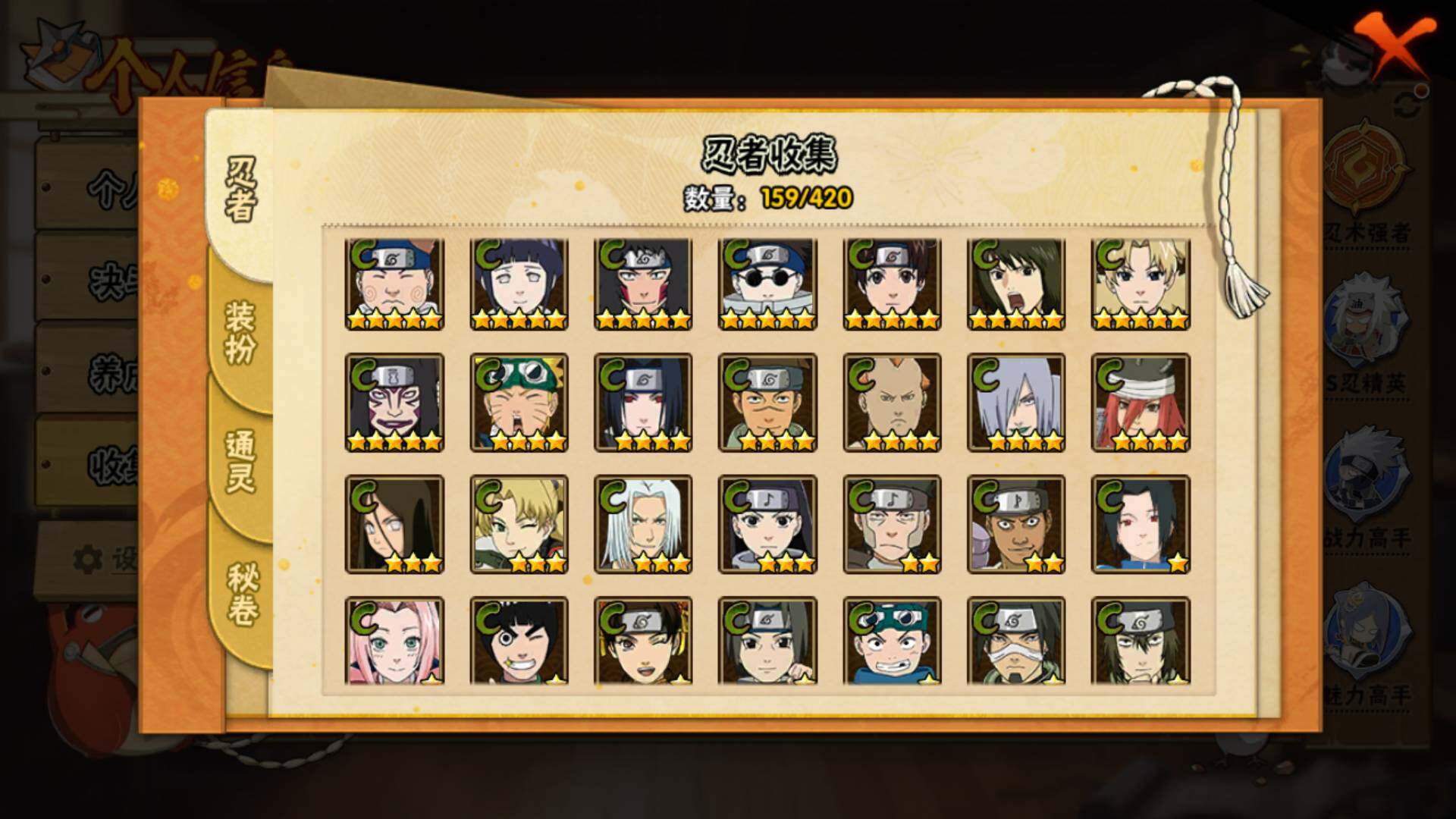 HYLFY40539火影忍者账号详情图9