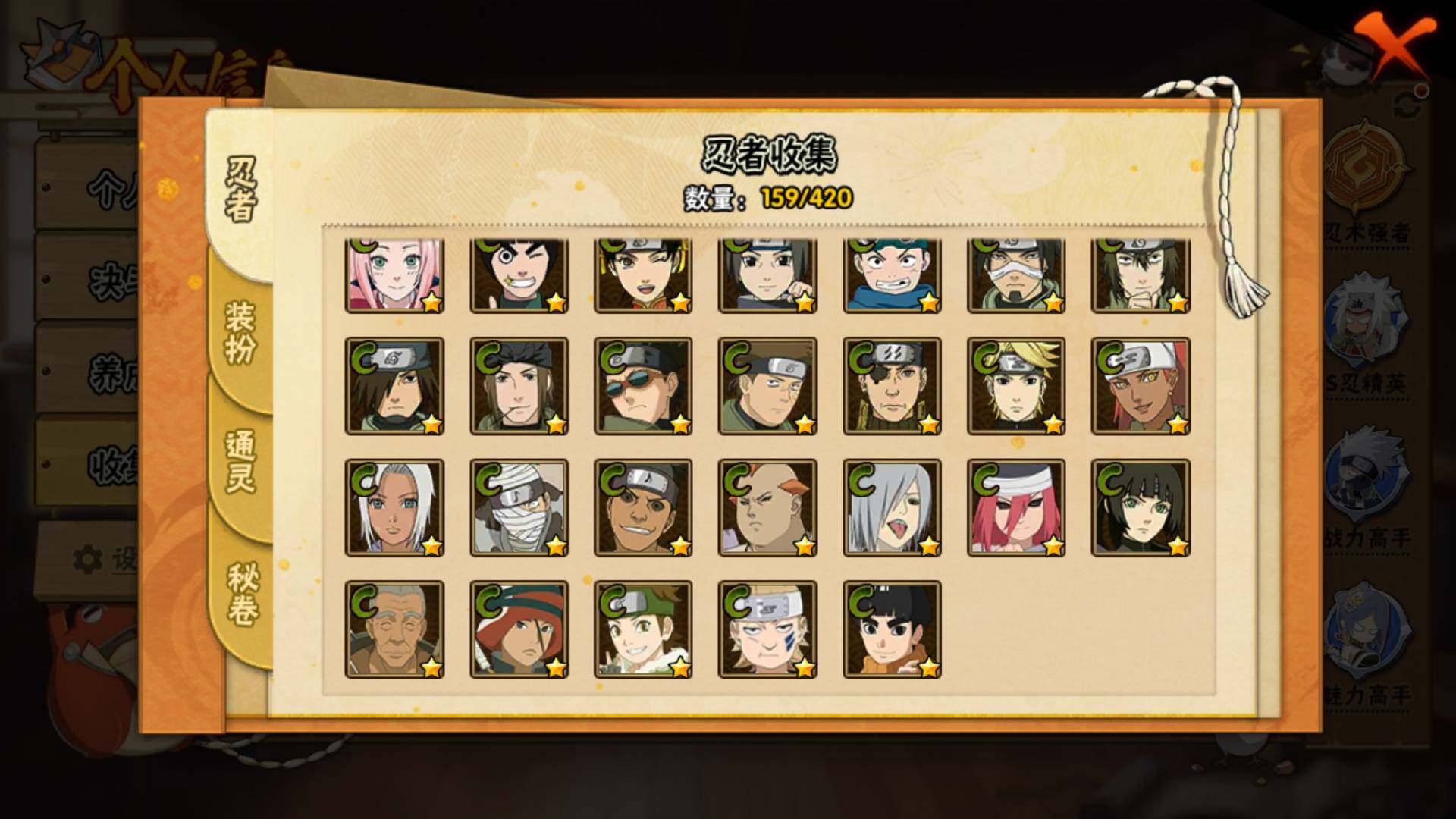 HYLFY40539火影忍者账号详情图10