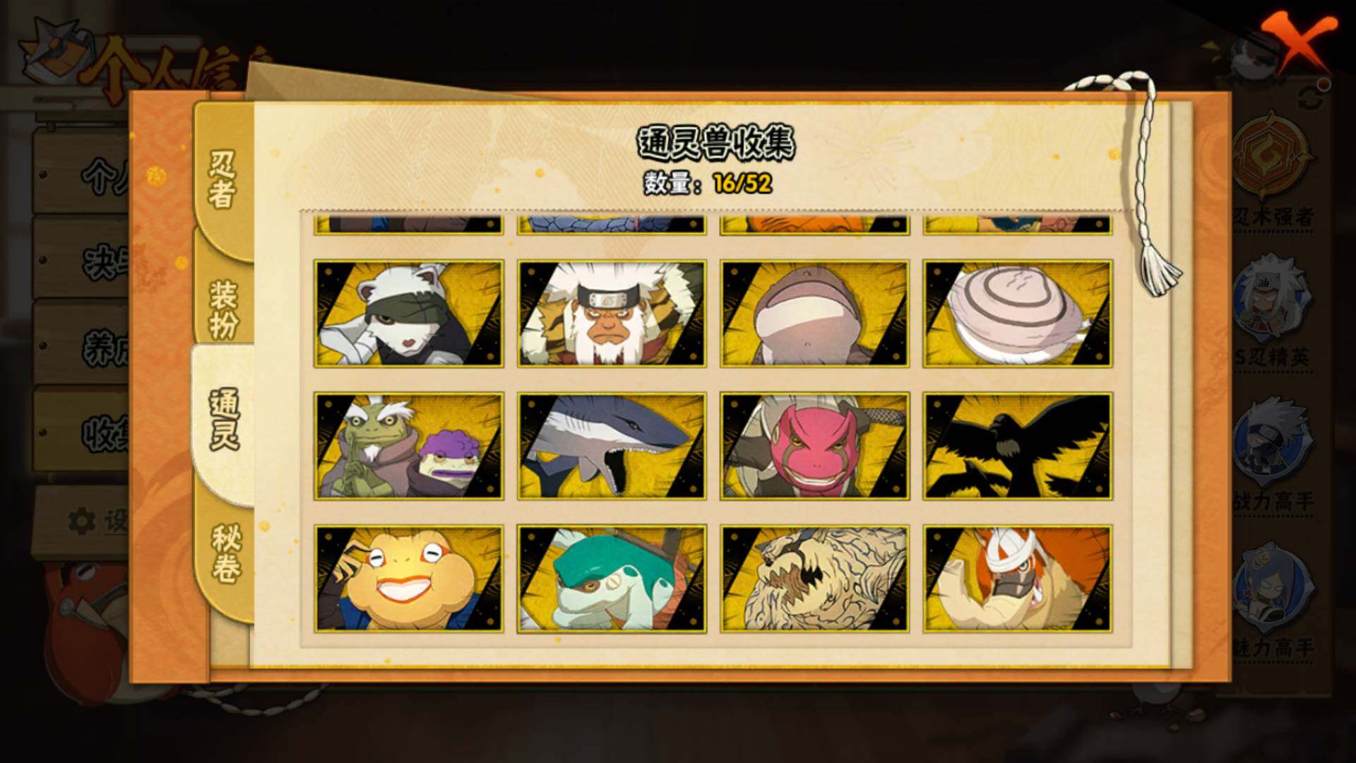 HYLFY40539火影忍者账号详情图14