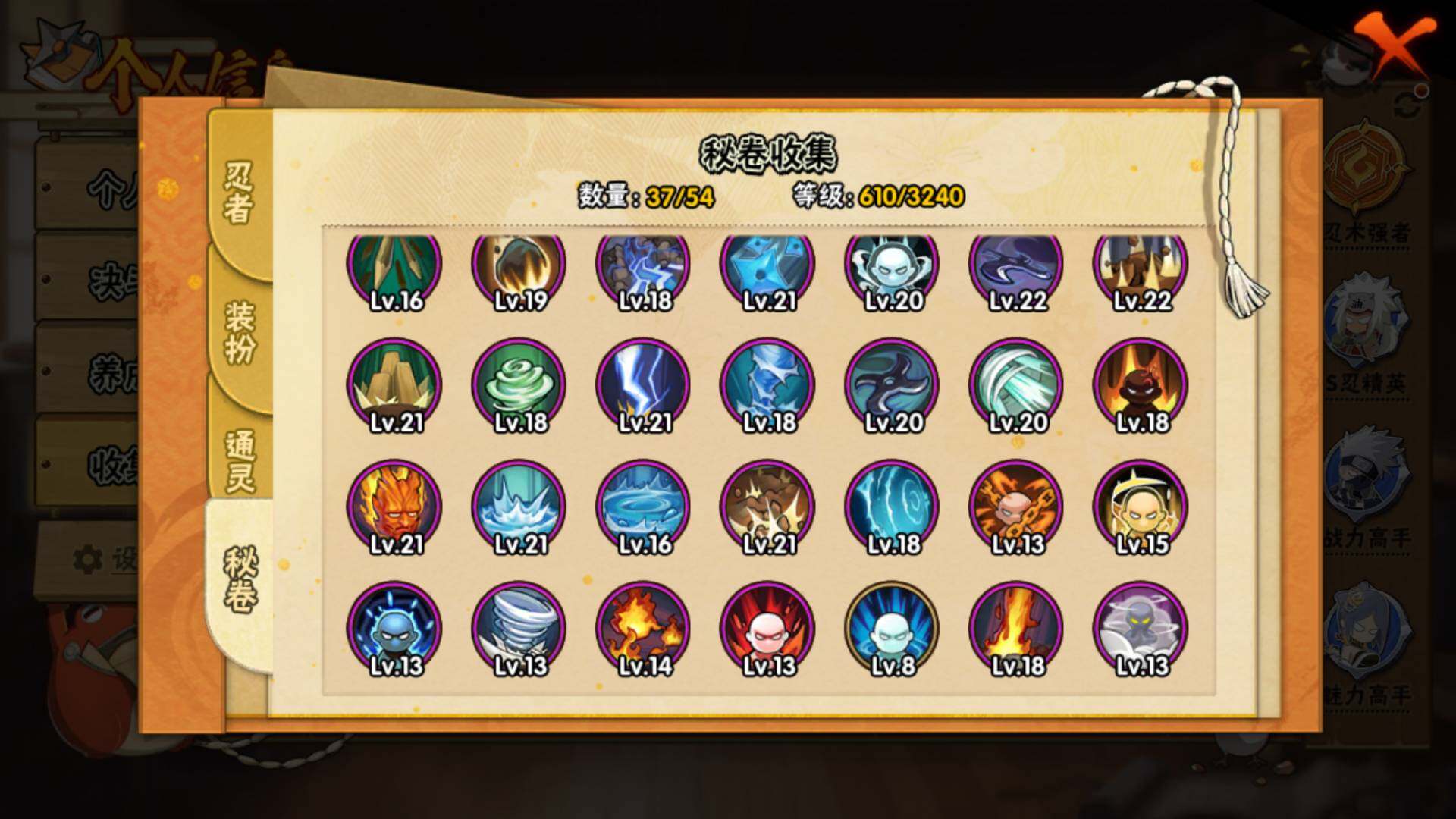 HYLFY40539火影忍者账号详情图15