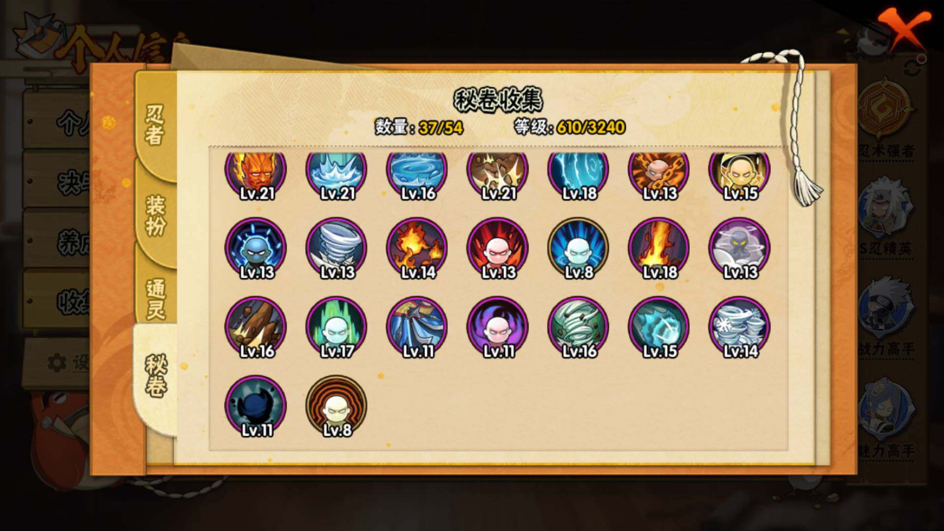 HYLFY40539火影忍者账号详情图16