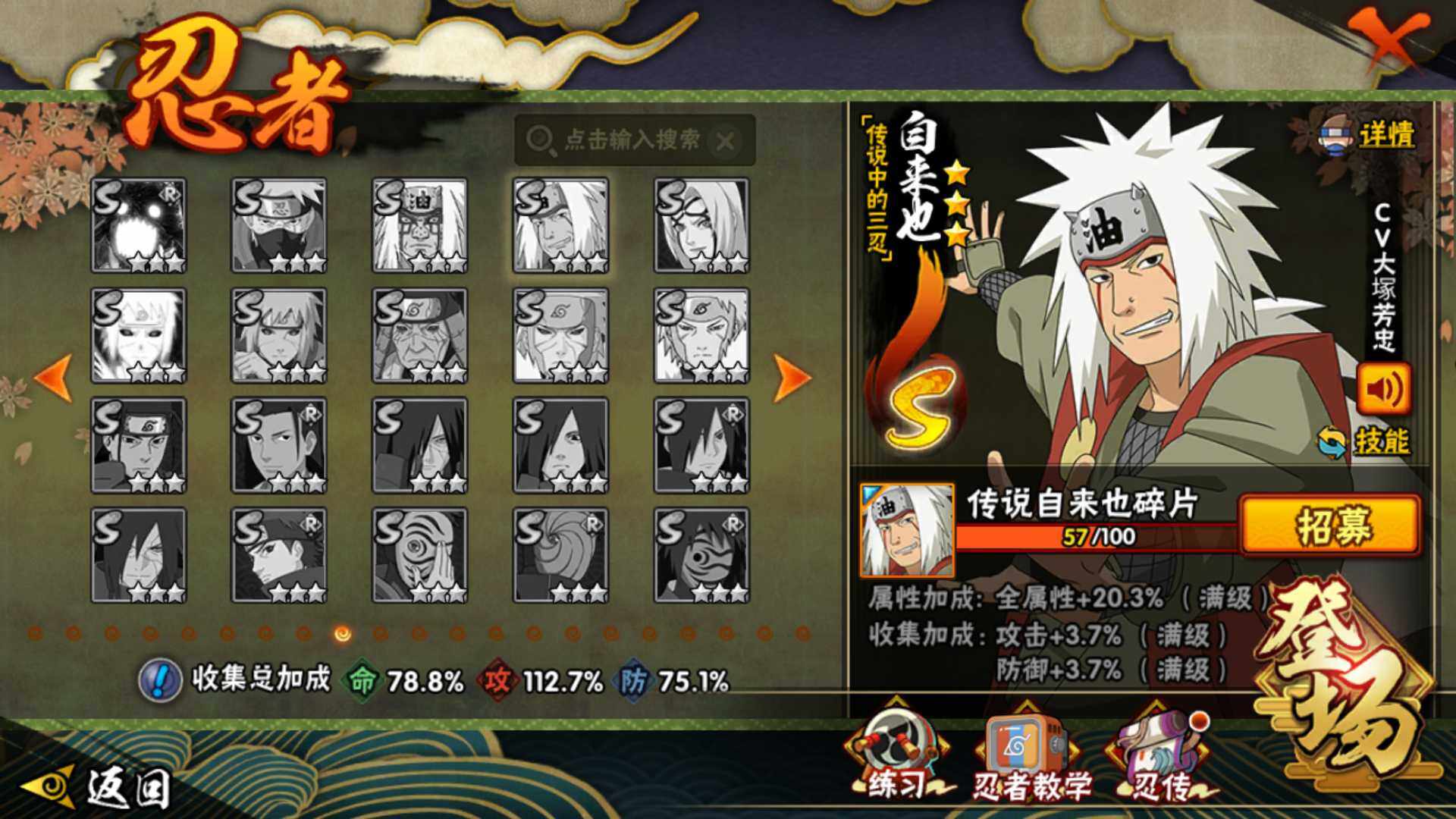 HYLFY40539火影忍者账号详情图18