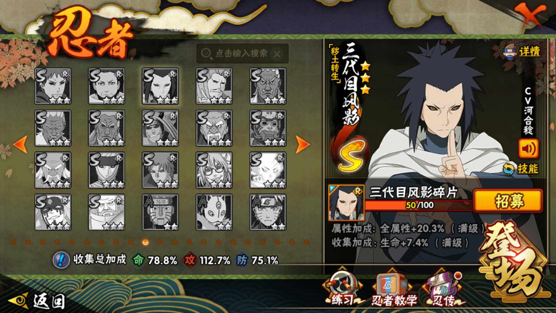 HYLFY40539火影忍者账号详情图19