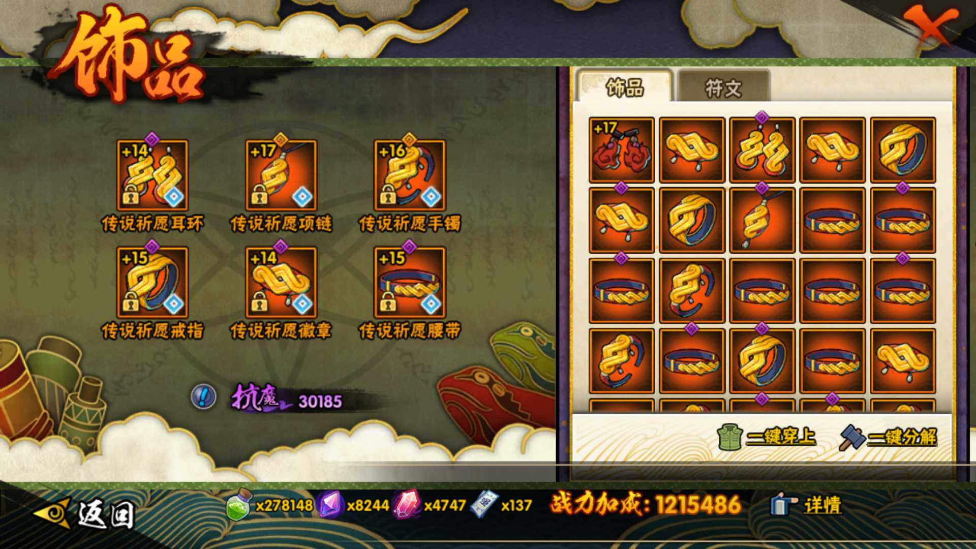 HYLFY40539火影忍者账号详情图21