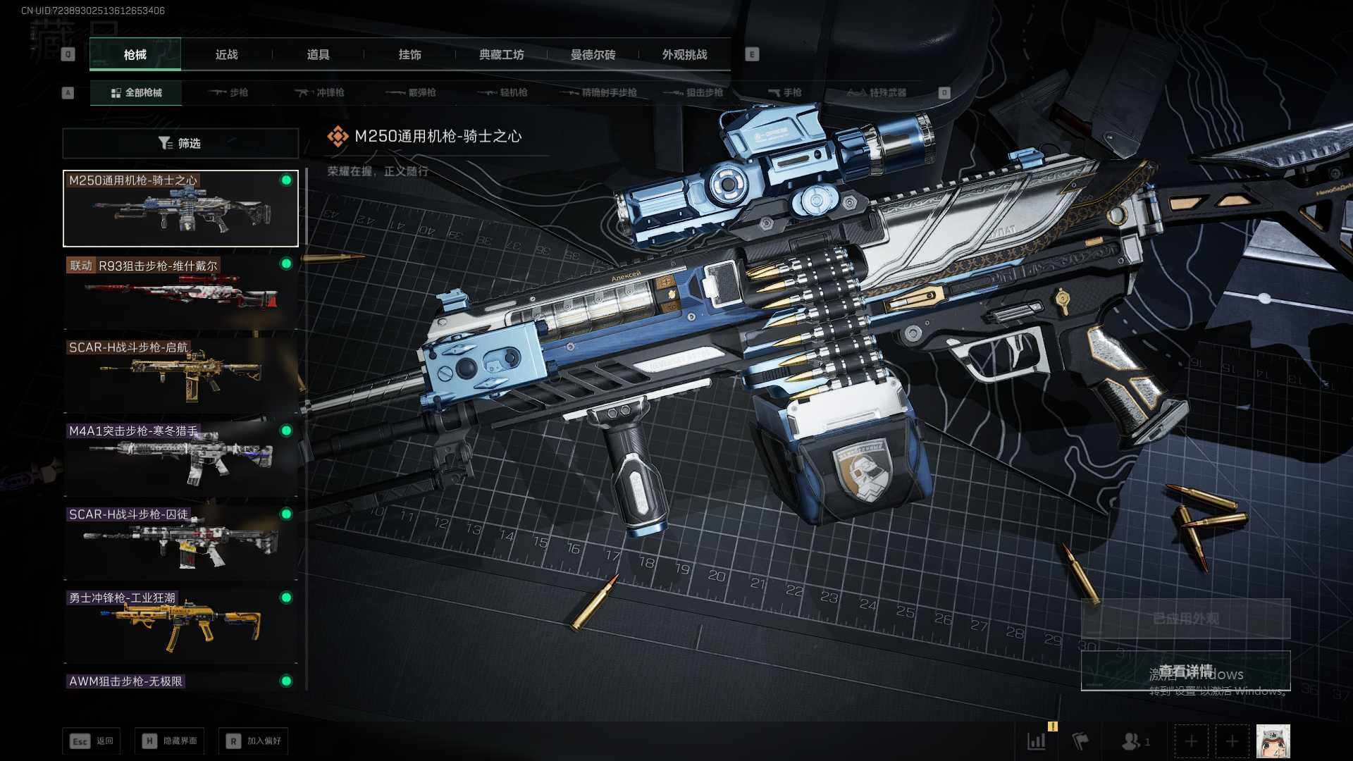 SJZEY42036三角洲行动账号详情图7