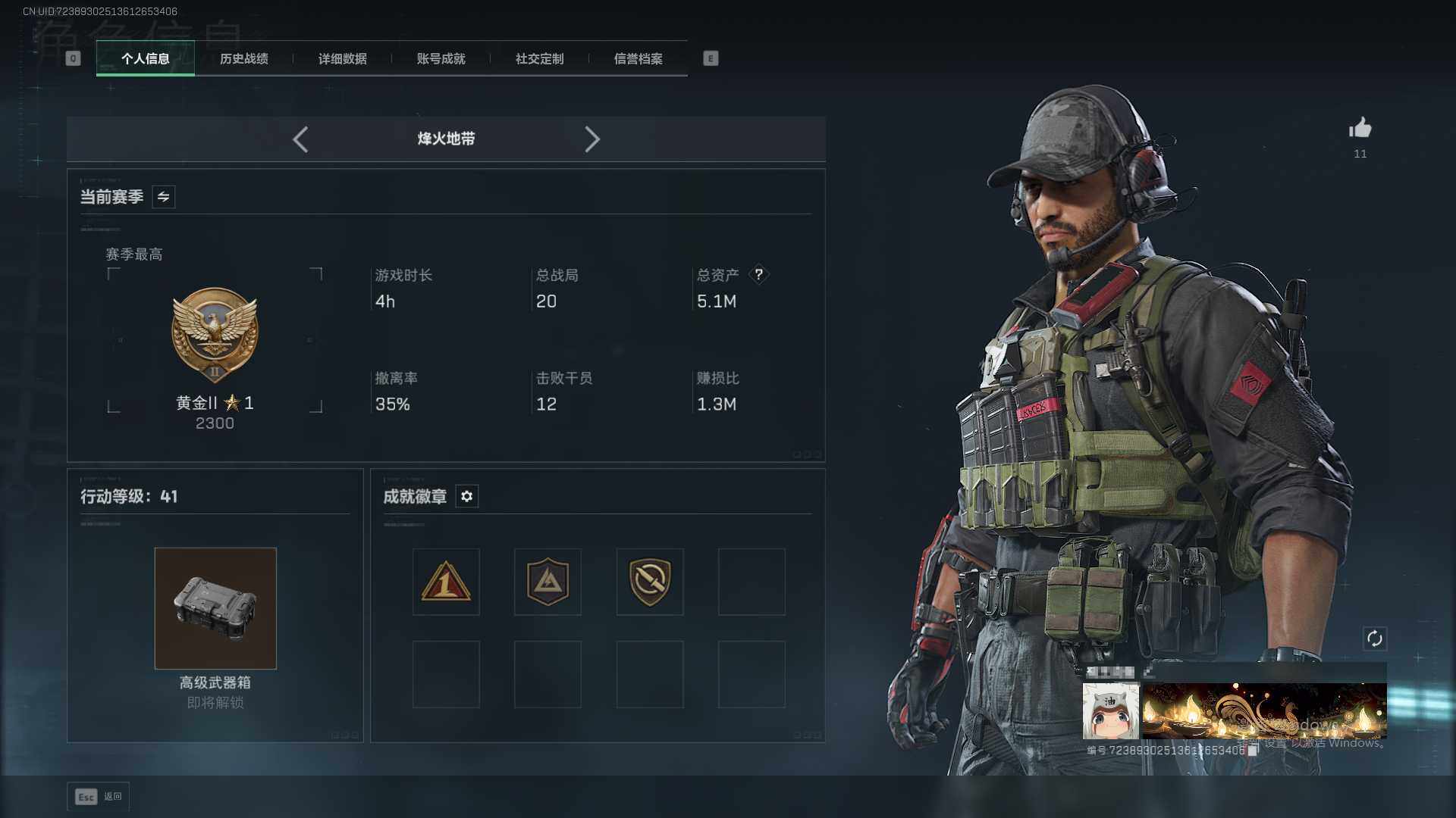 SJZEY42036三角洲行动账号详情图3