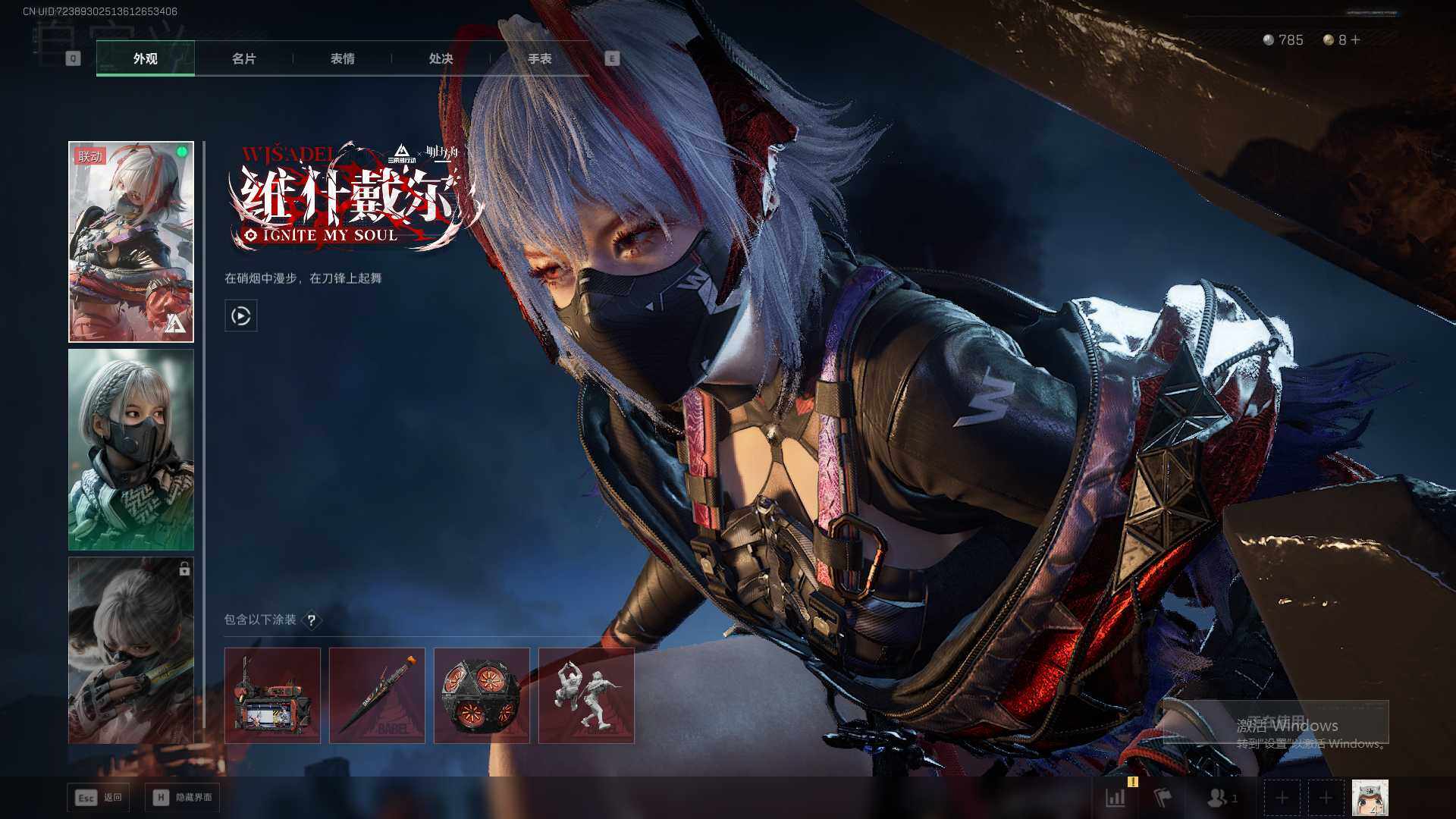 SJZEY42036三角洲行动账号详情图4