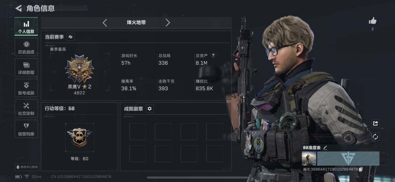 SJZEY42056三角洲行动账号详情图3