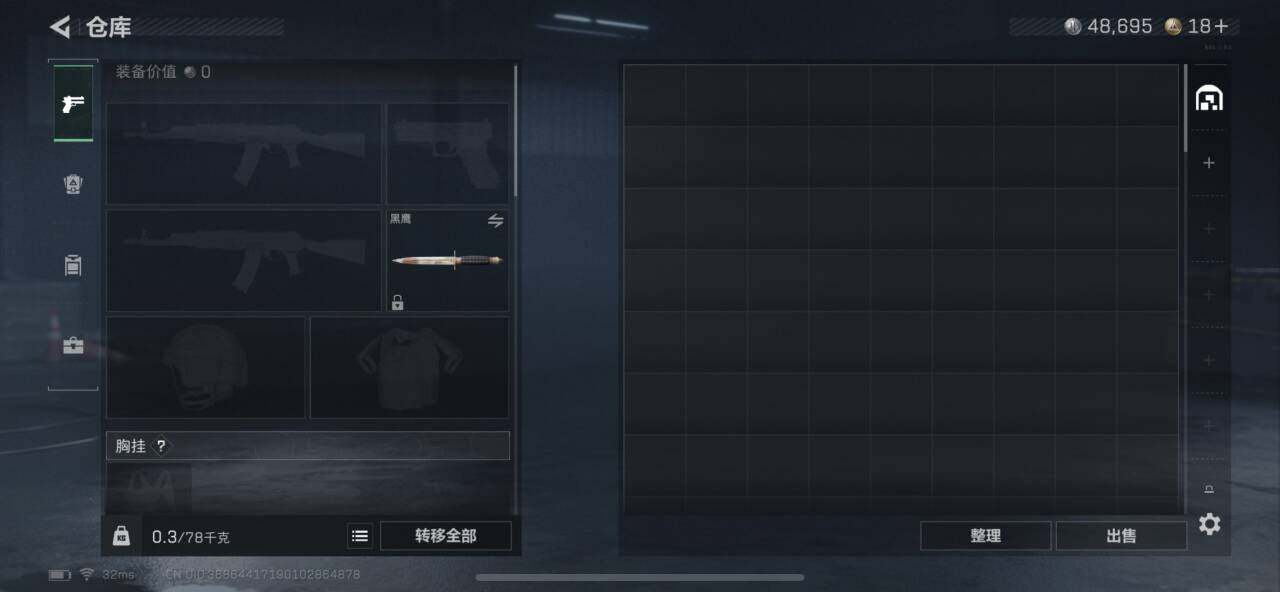 SJZEY42056三角洲行动账号详情图4