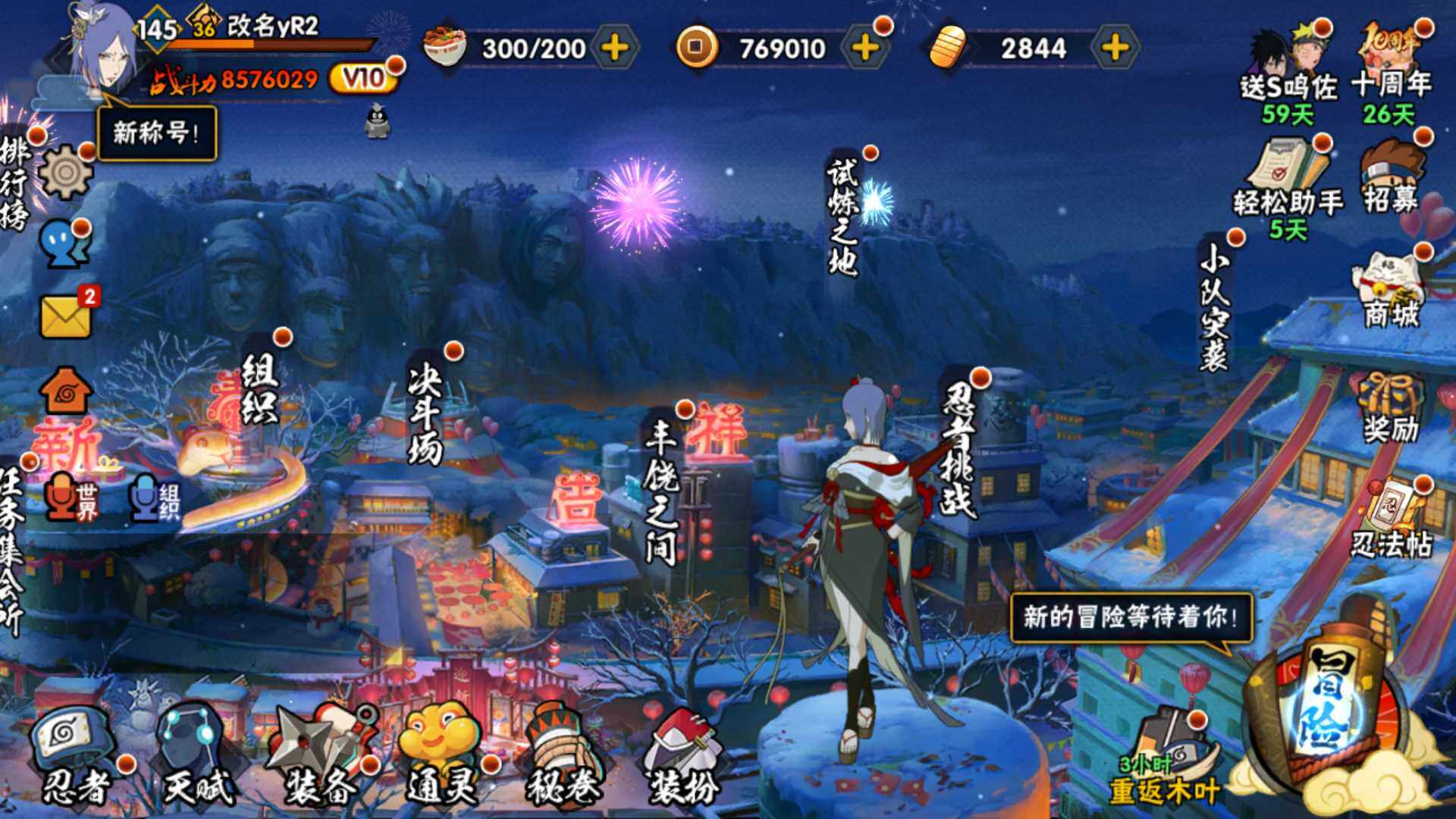 HYLFY40551火影忍者账号详情图3