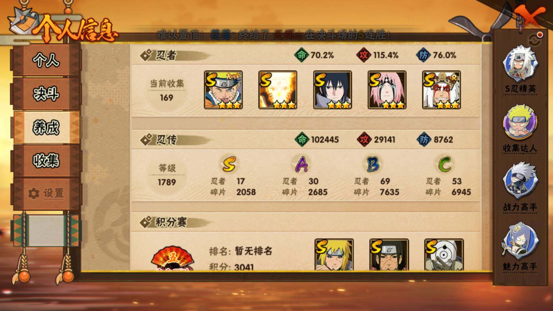 HYLFY40551火影忍者账号详情图4