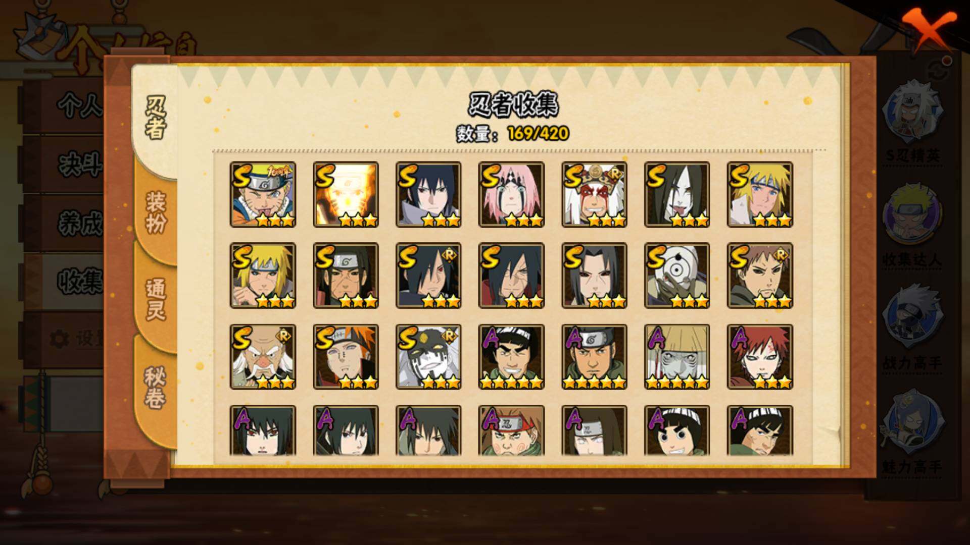 HYLFY40551火影忍者账号详情图5