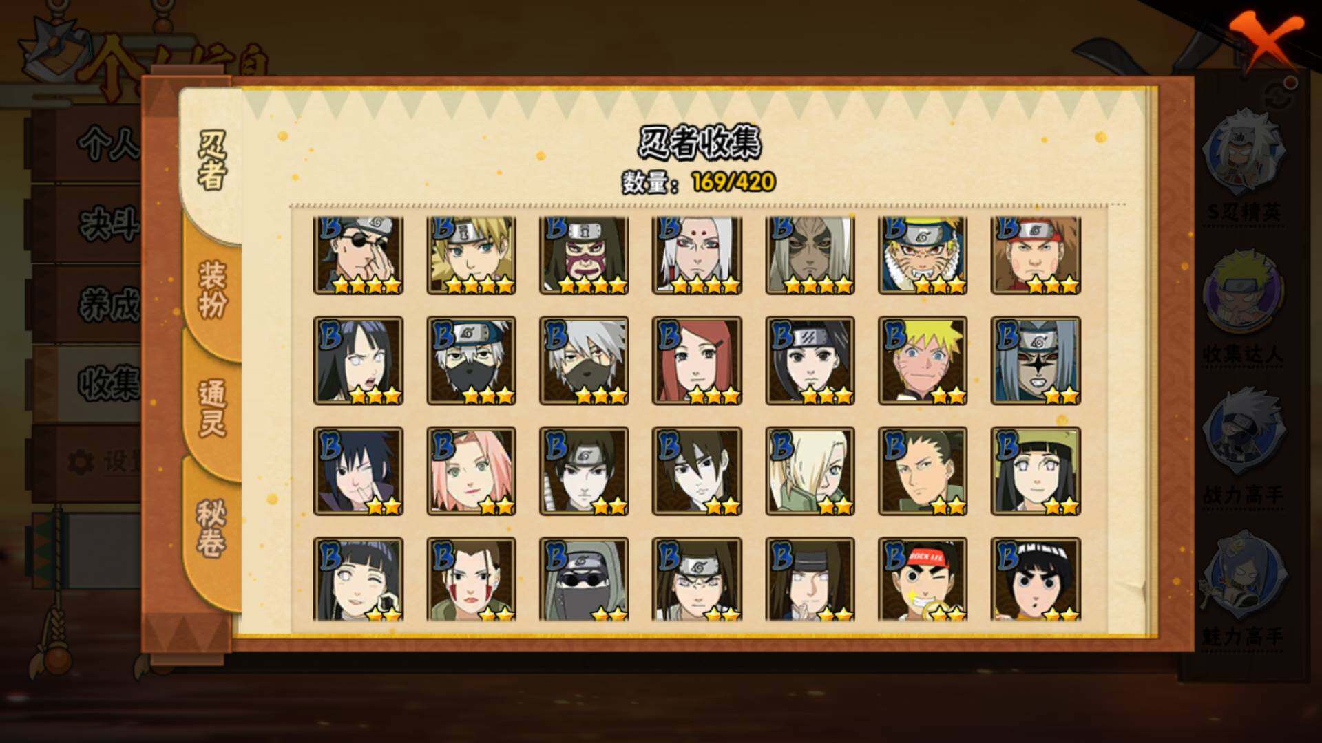 HYLFY40551火影忍者账号详情图7