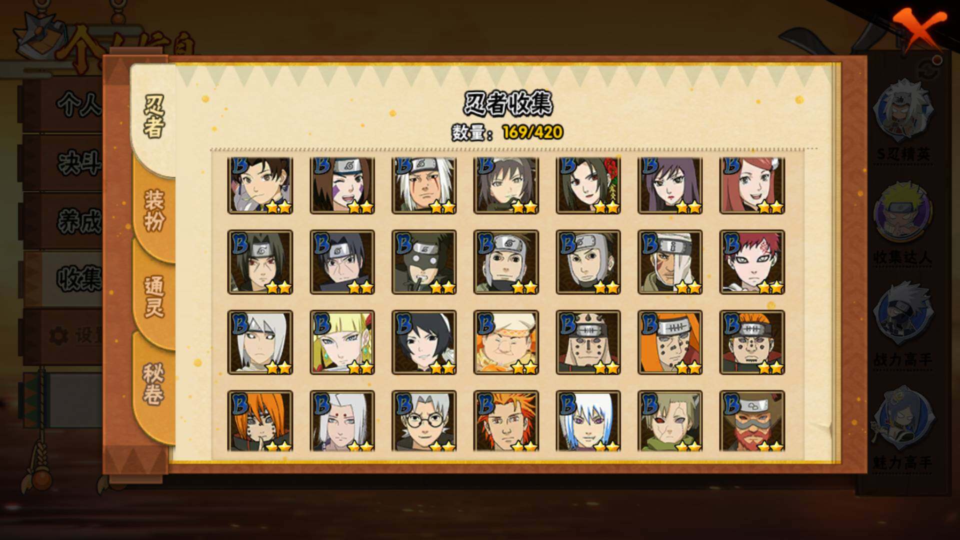 HYLFY40551火影忍者账号详情图8