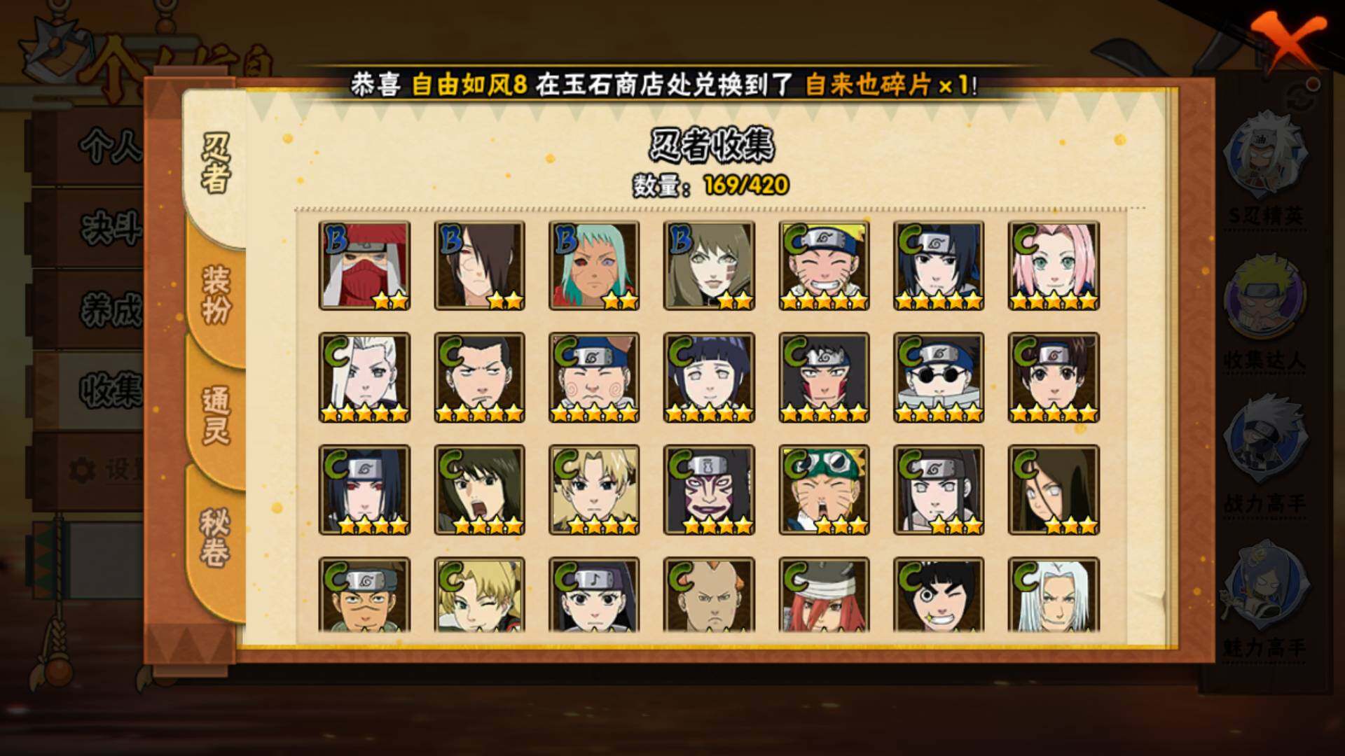 HYLFY40551火影忍者账号详情图9