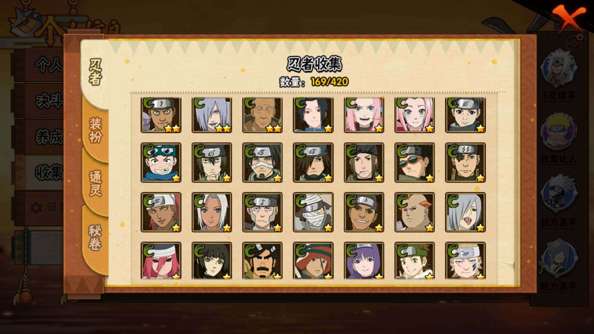 HYLFY40551火影忍者账号详情图10