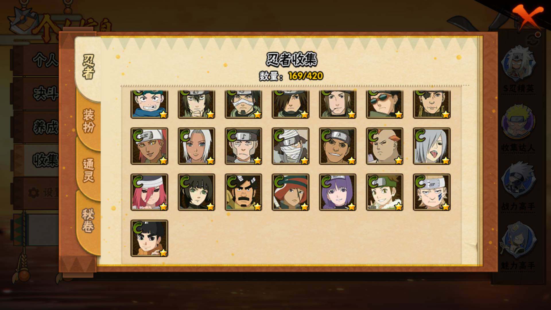 HYLFY40551火影忍者账号详情图11