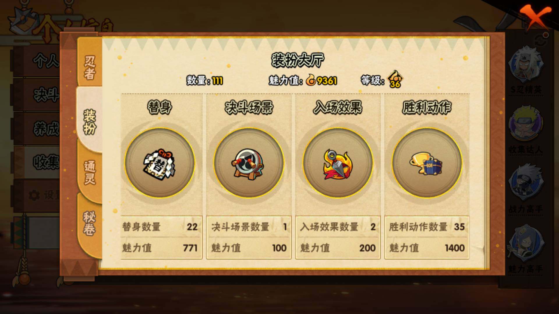 HYLFY40551火影忍者账号详情图13