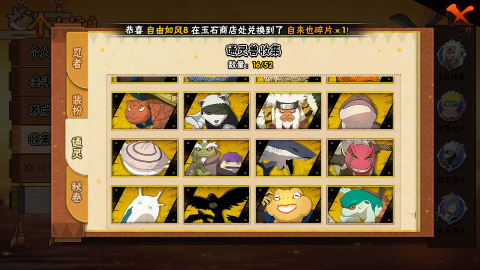 HYLFY40551火影忍者账号详情图15