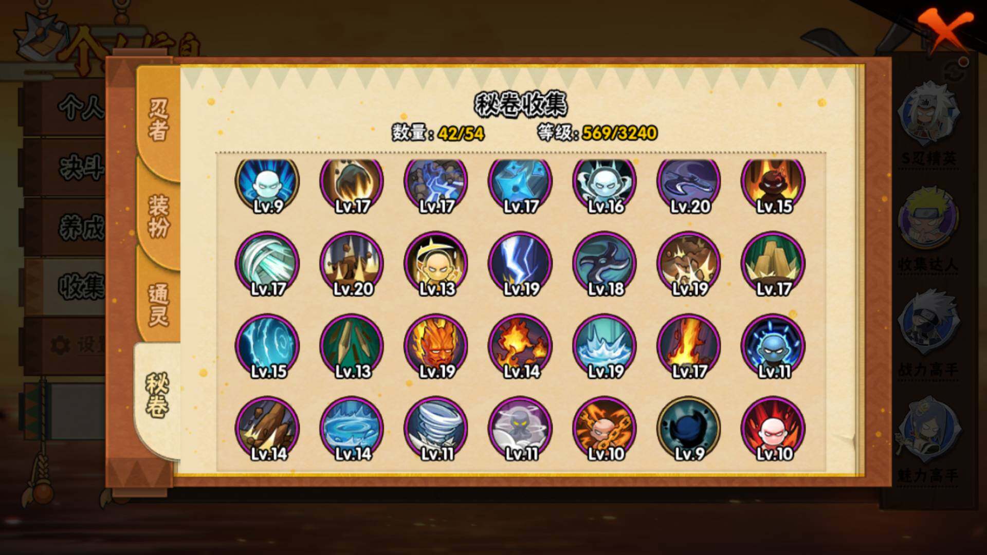 HYLFY40551火影忍者账号详情图16