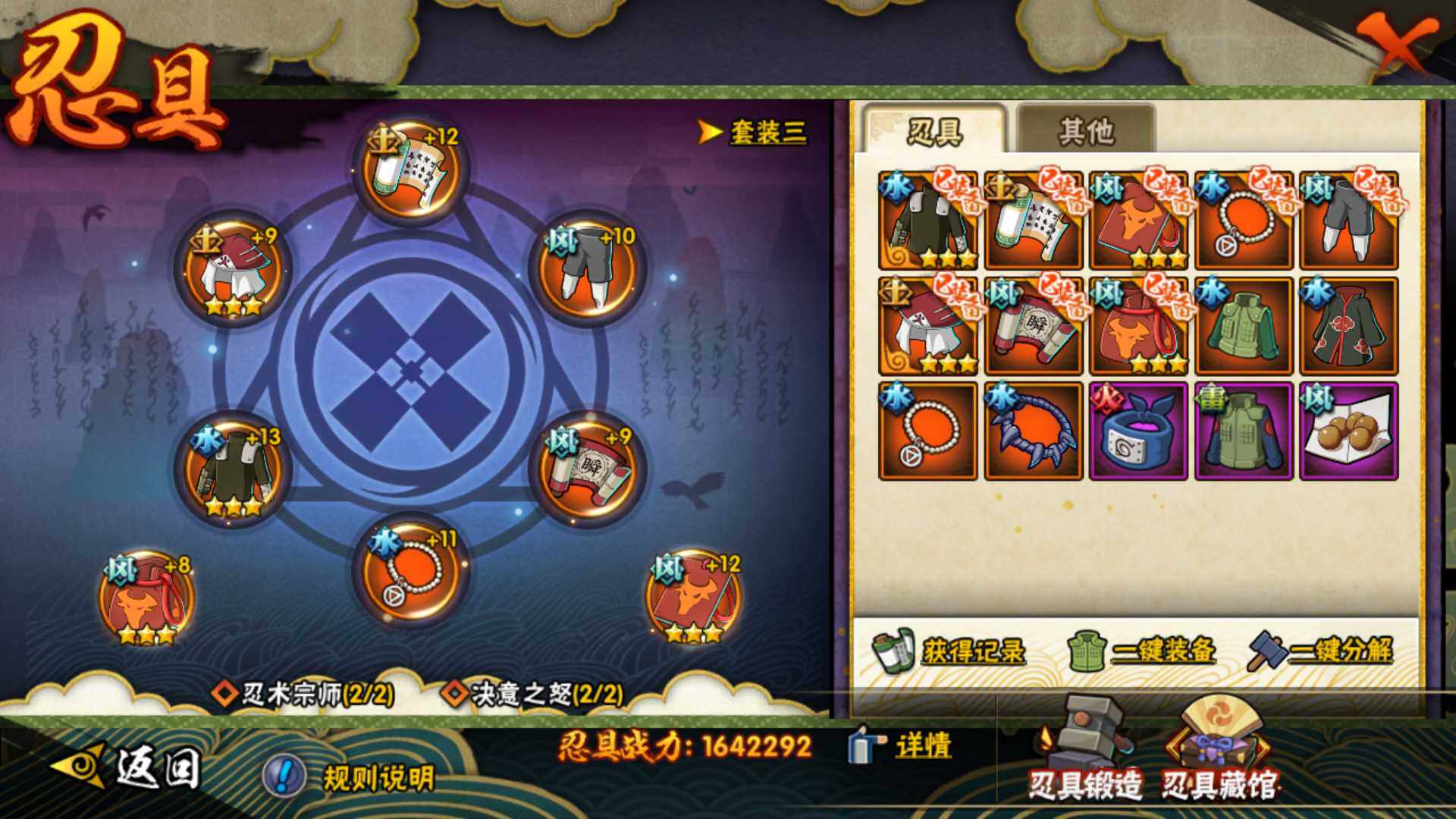 HYLFY40551火影忍者账号详情图21