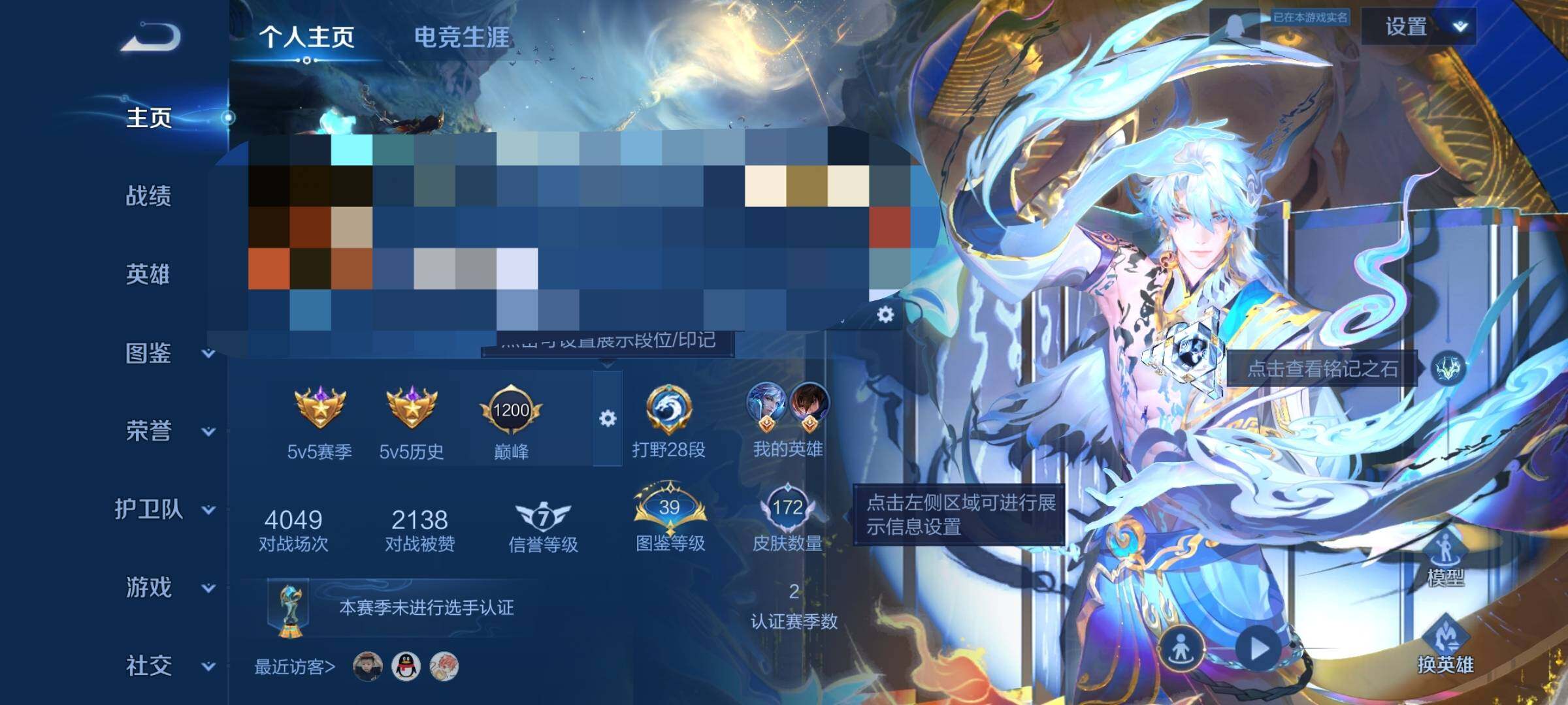 WZEY412060王者荣耀账号详情图5