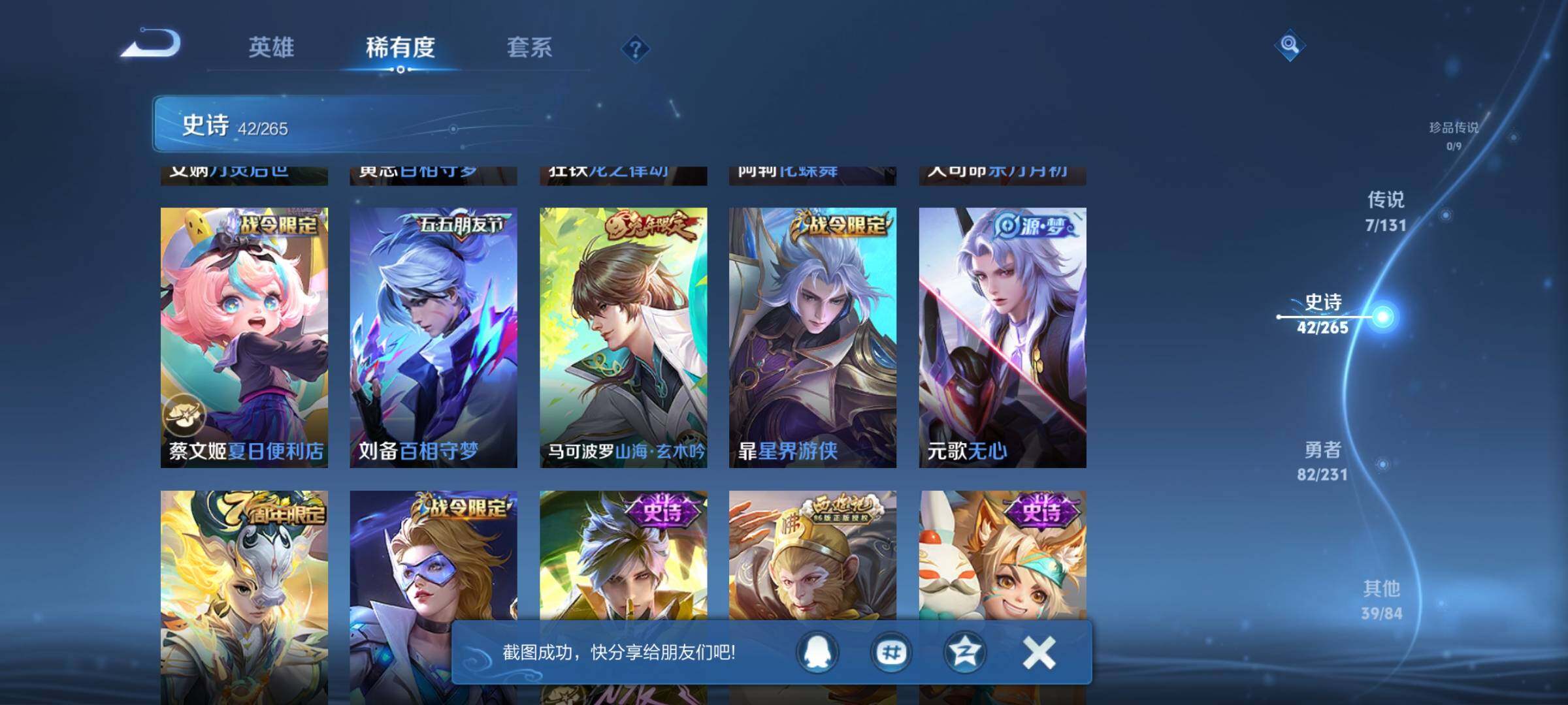 WZEY412060王者荣耀账号详情图12