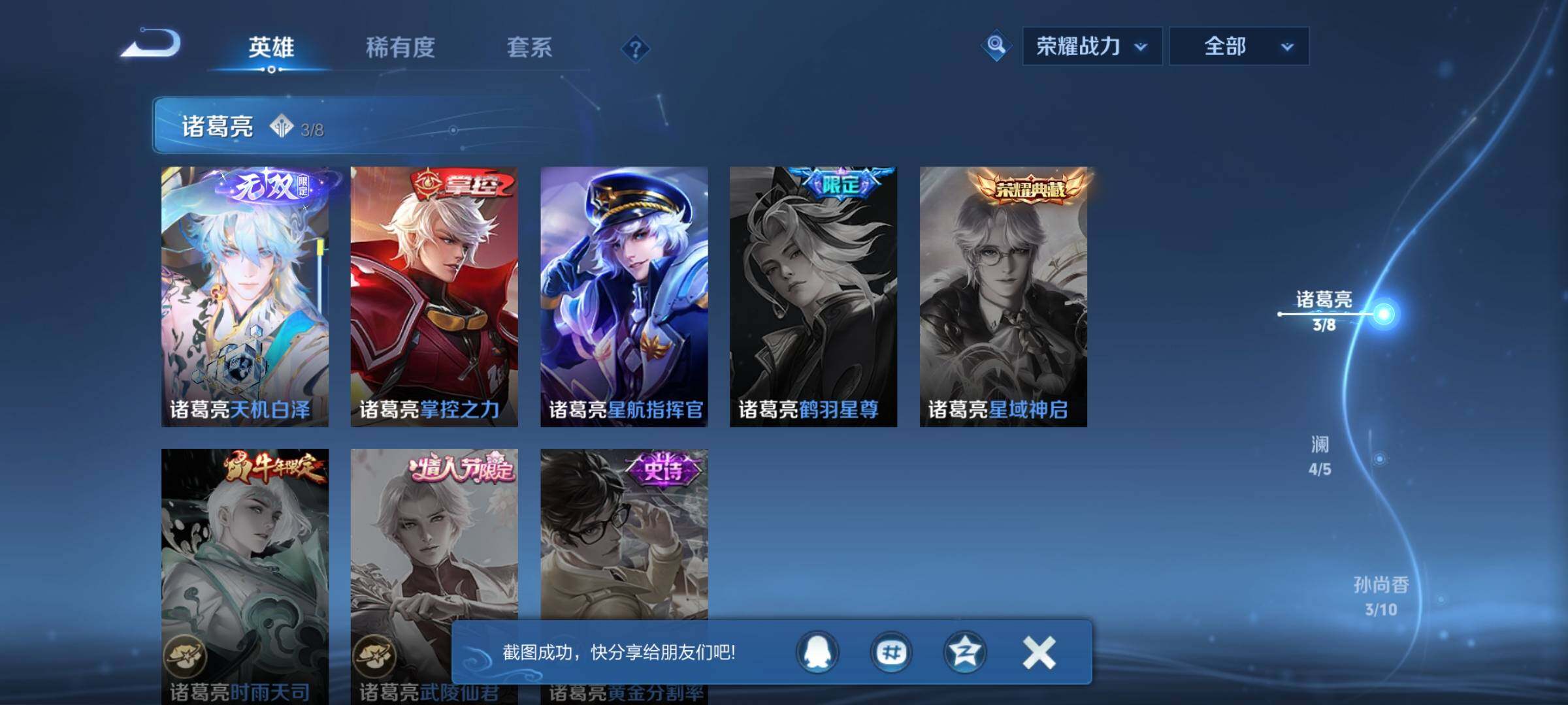 WZEY412060王者荣耀账号详情图15