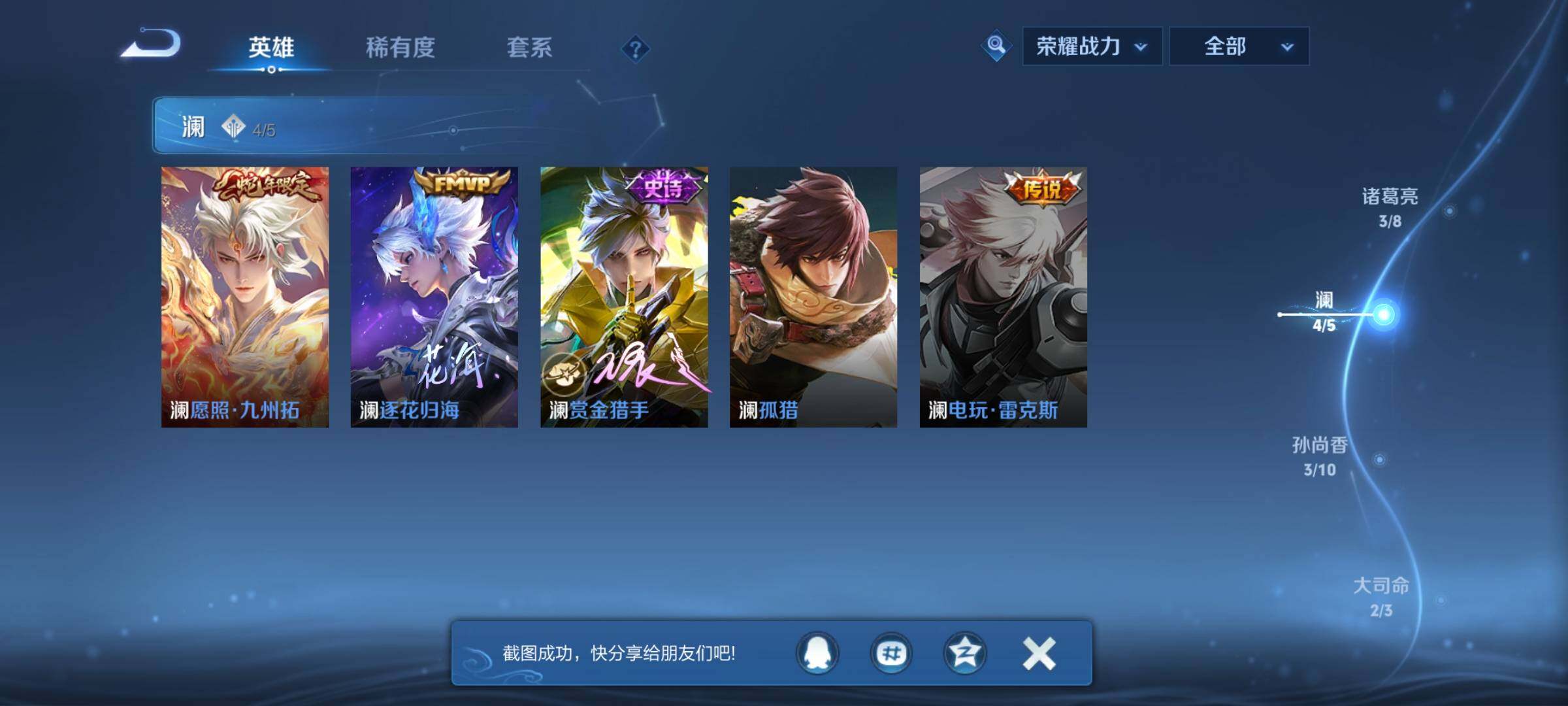 WZEY412060王者荣耀账号详情图16