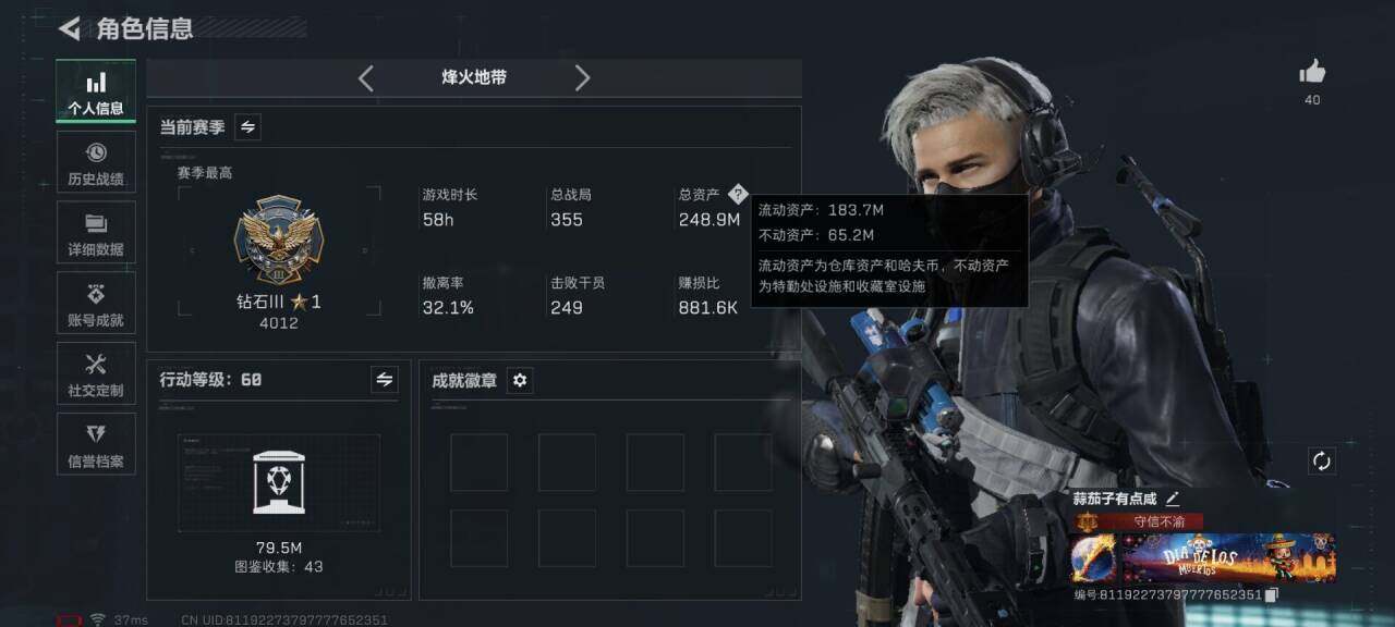 SJZQM42794三角洲行动账号详情图5 SJZQM42794三角洲行动账号详情图5