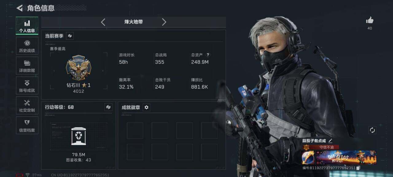 SJZQM42794三角洲行动账号详情图4 SJZQM42794三角洲行动账号详情图4