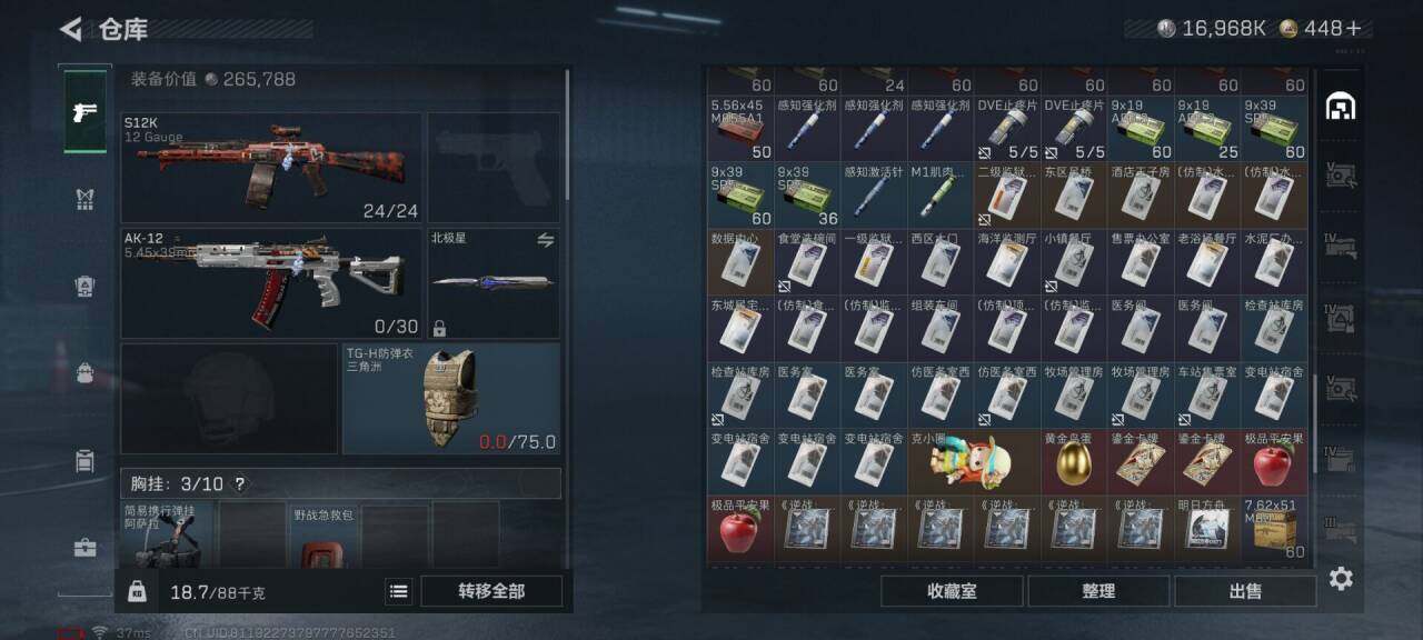 SJZQM42794三角洲行动账号详情图13 SJZQM42794三角洲行动账号详情图13