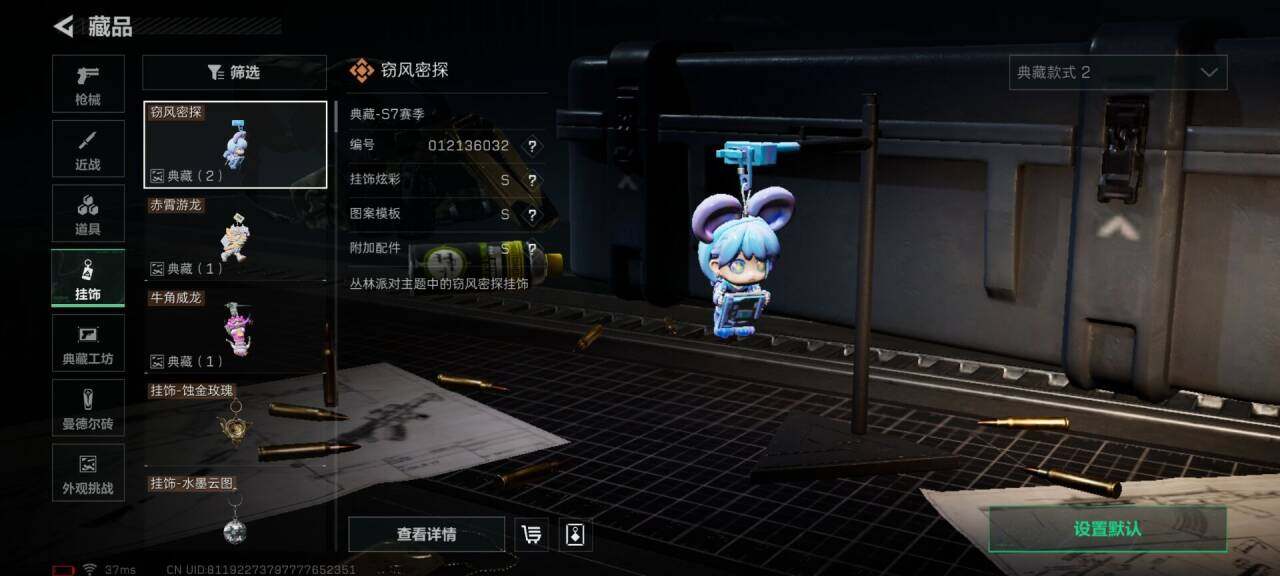 SJZQM42794三角洲行动账号详情图14 SJZQM42794三角洲行动账号详情图14