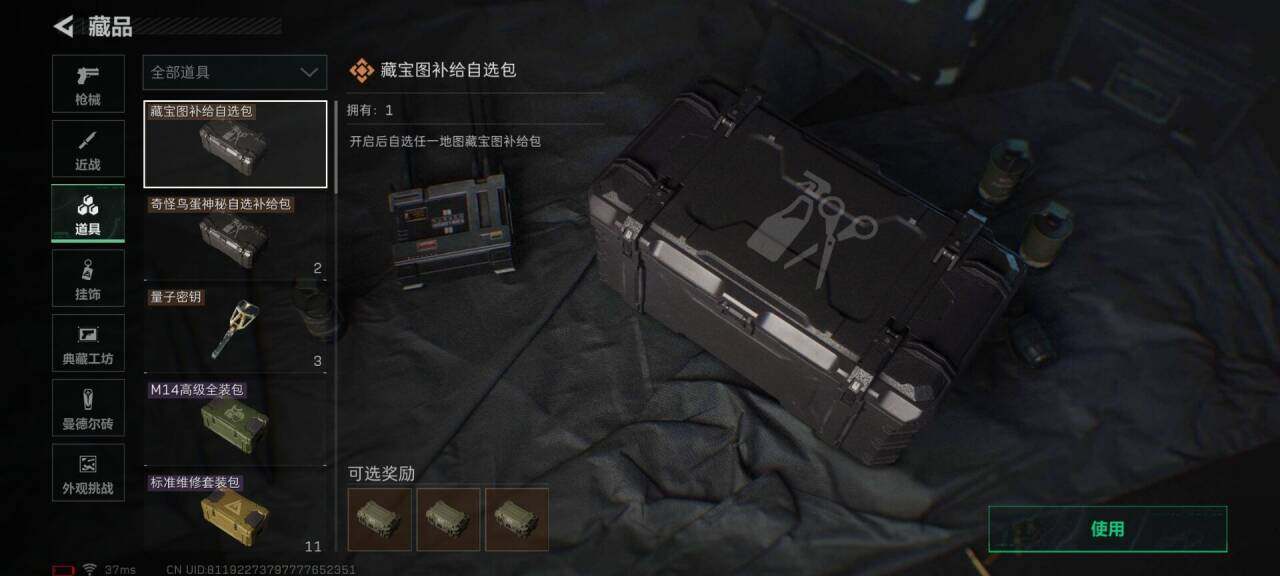 SJZQM42794三角洲行动账号详情图15 SJZQM42794三角洲行动账号详情图15