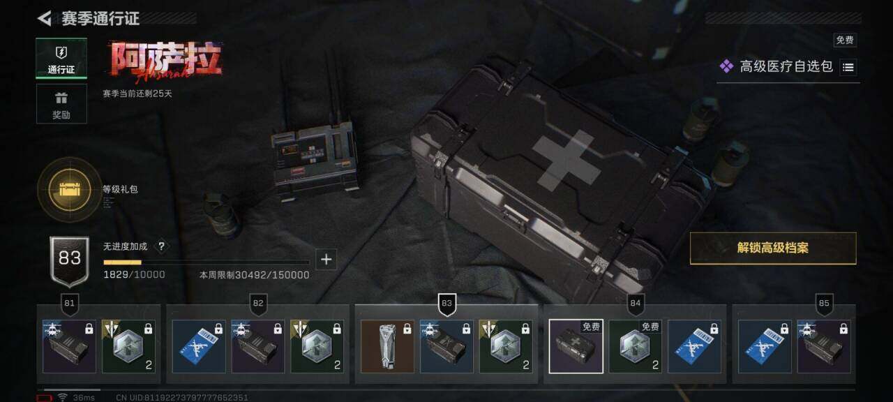 SJZQM42794三角洲行动账号详情图16 SJZQM42794三角洲行动账号详情图16