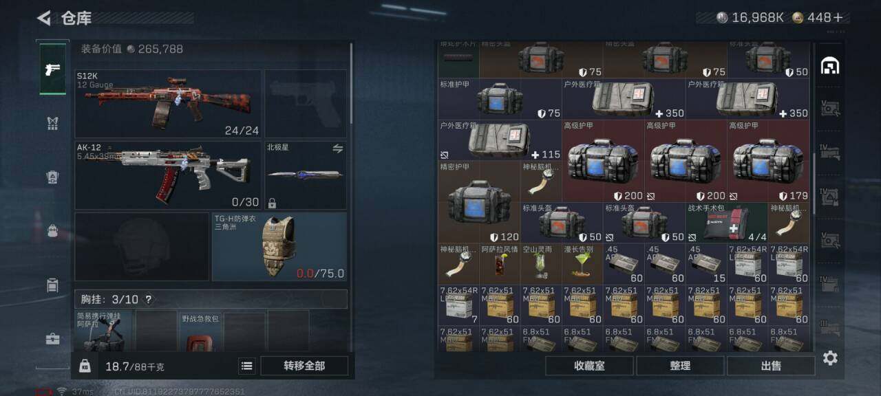 SJZQM42794三角洲行动账号详情图18 SJZQM42794三角洲行动账号详情图18