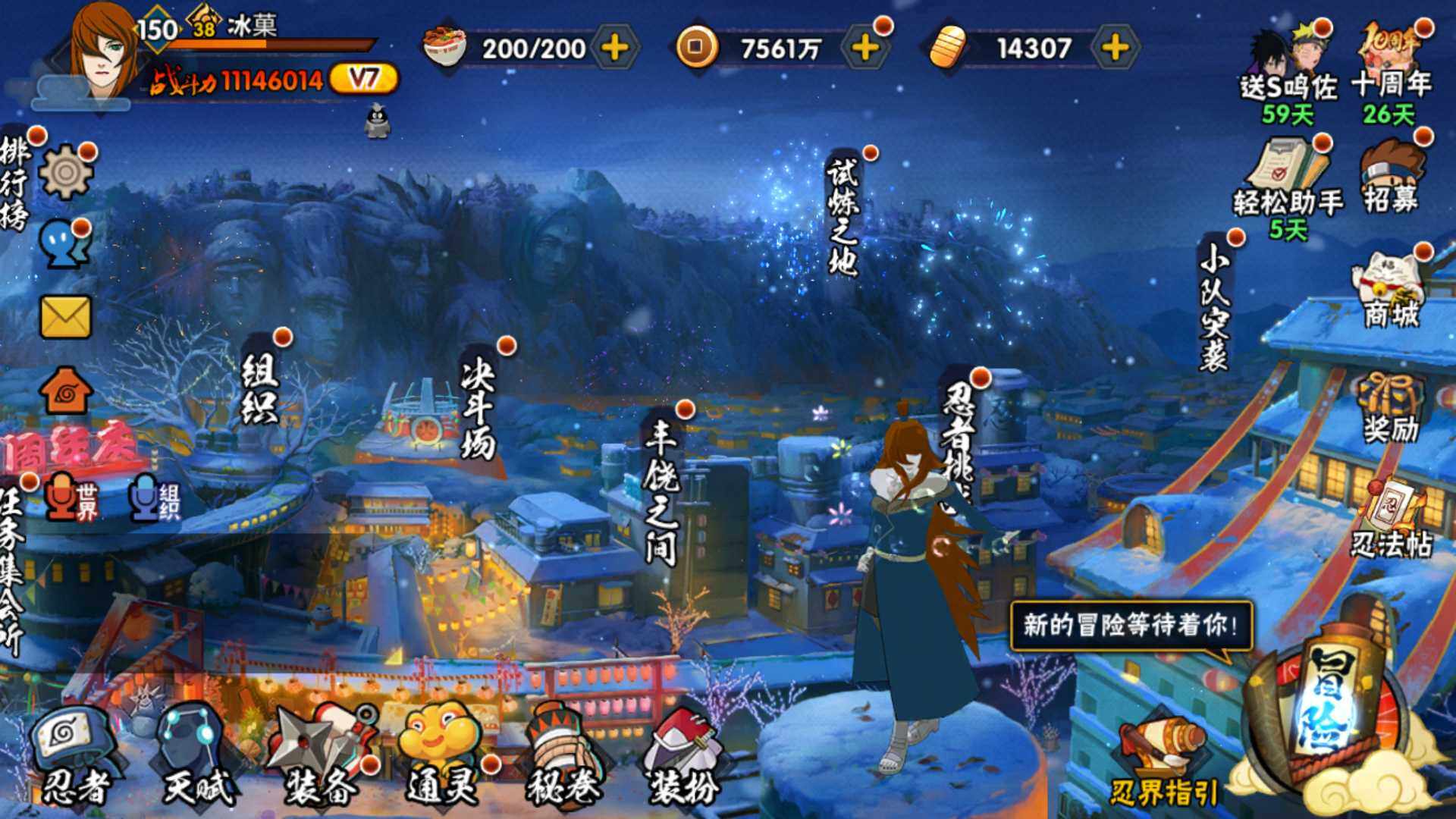 HYLFY40553火影忍者账号详情图3