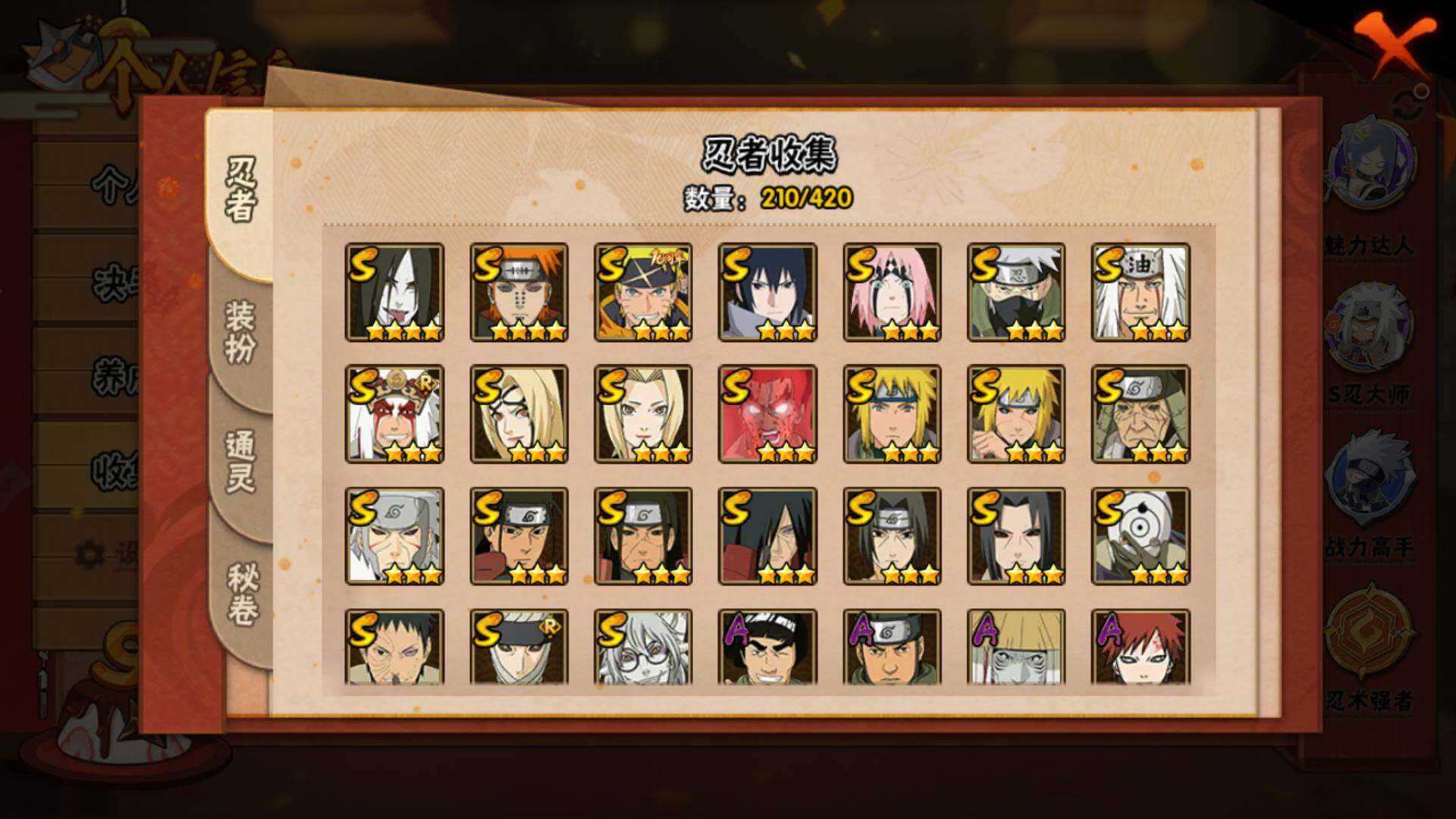 HYLFY40553火影忍者账号详情图5