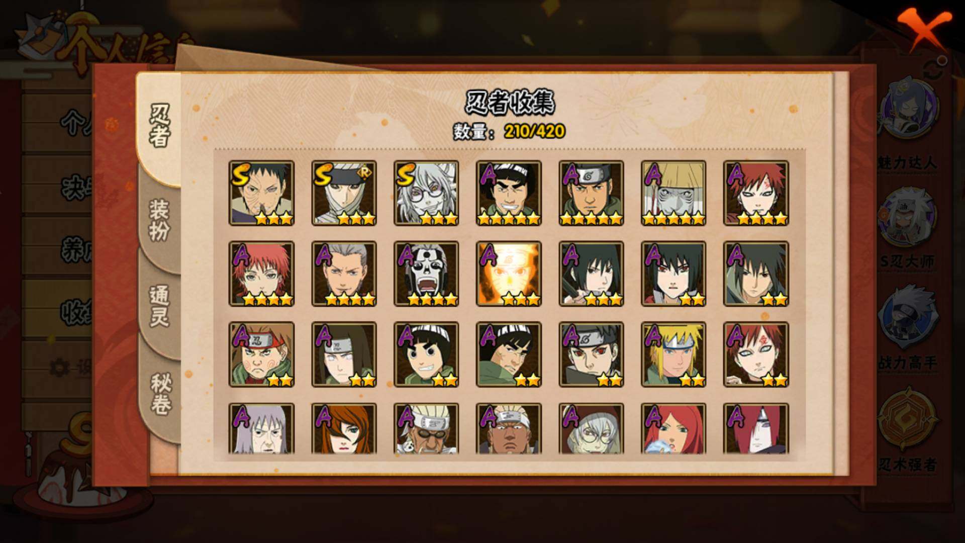 HYLFY40553火影忍者账号详情图6