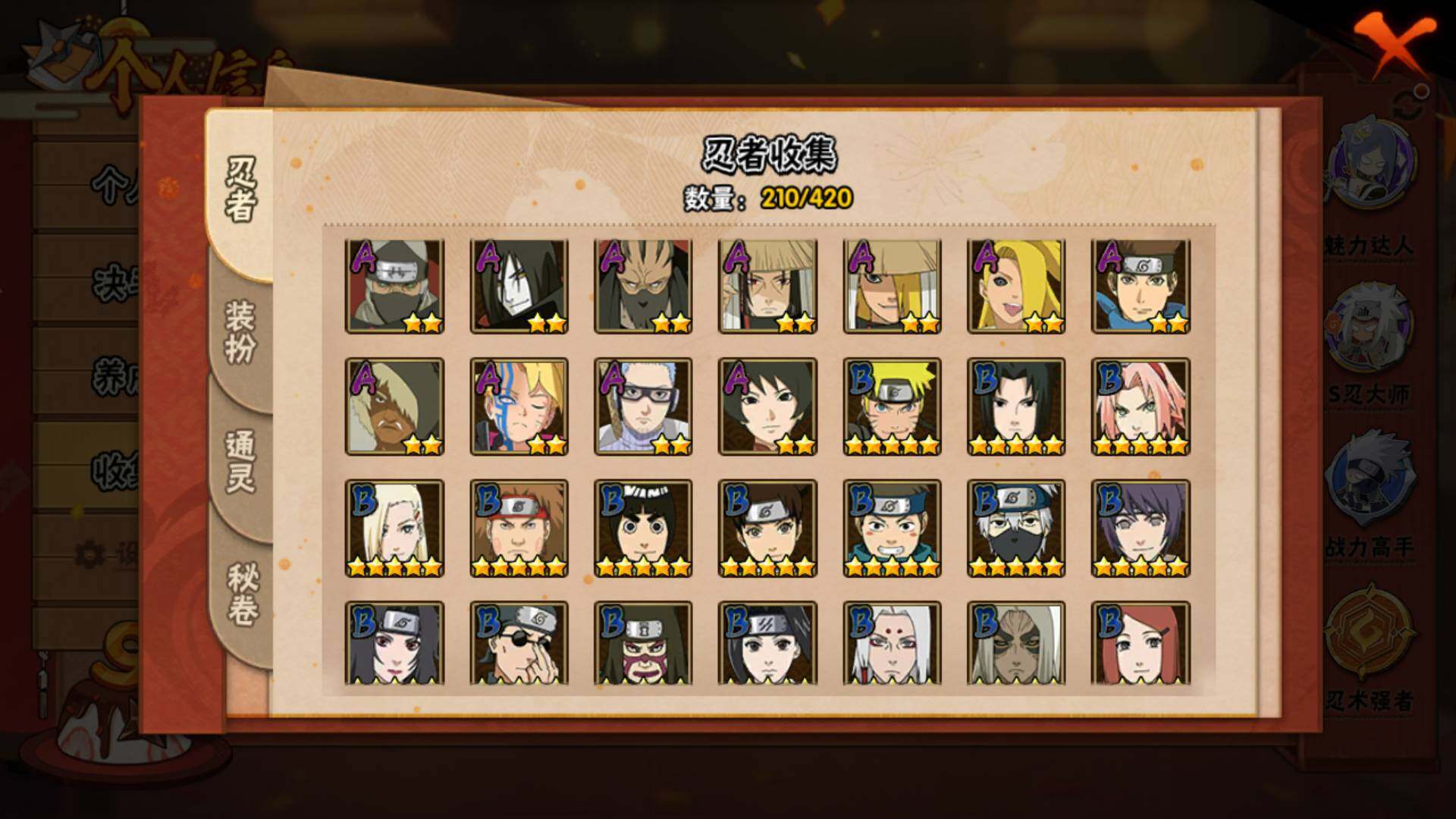 HYLFY40553火影忍者账号详情图7