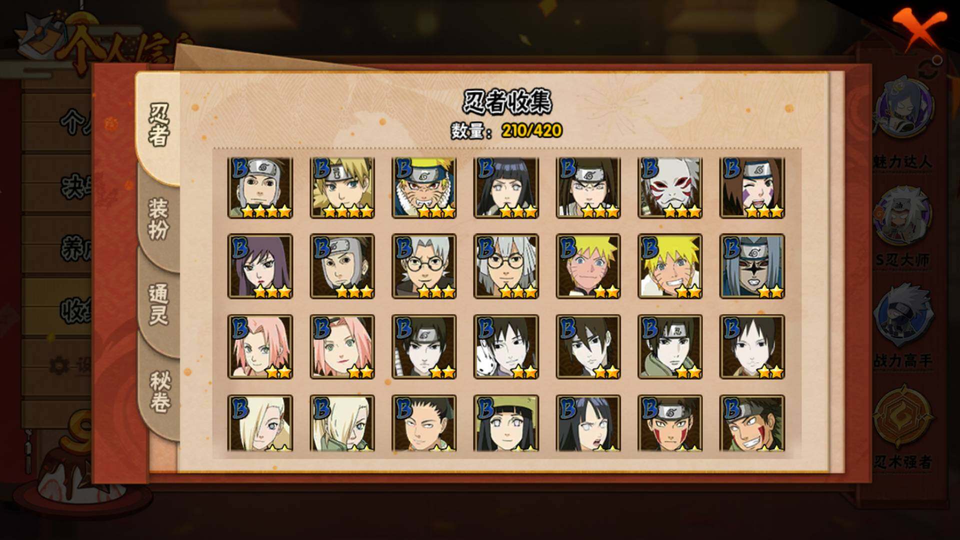 HYLFY40553火影忍者账号详情图8