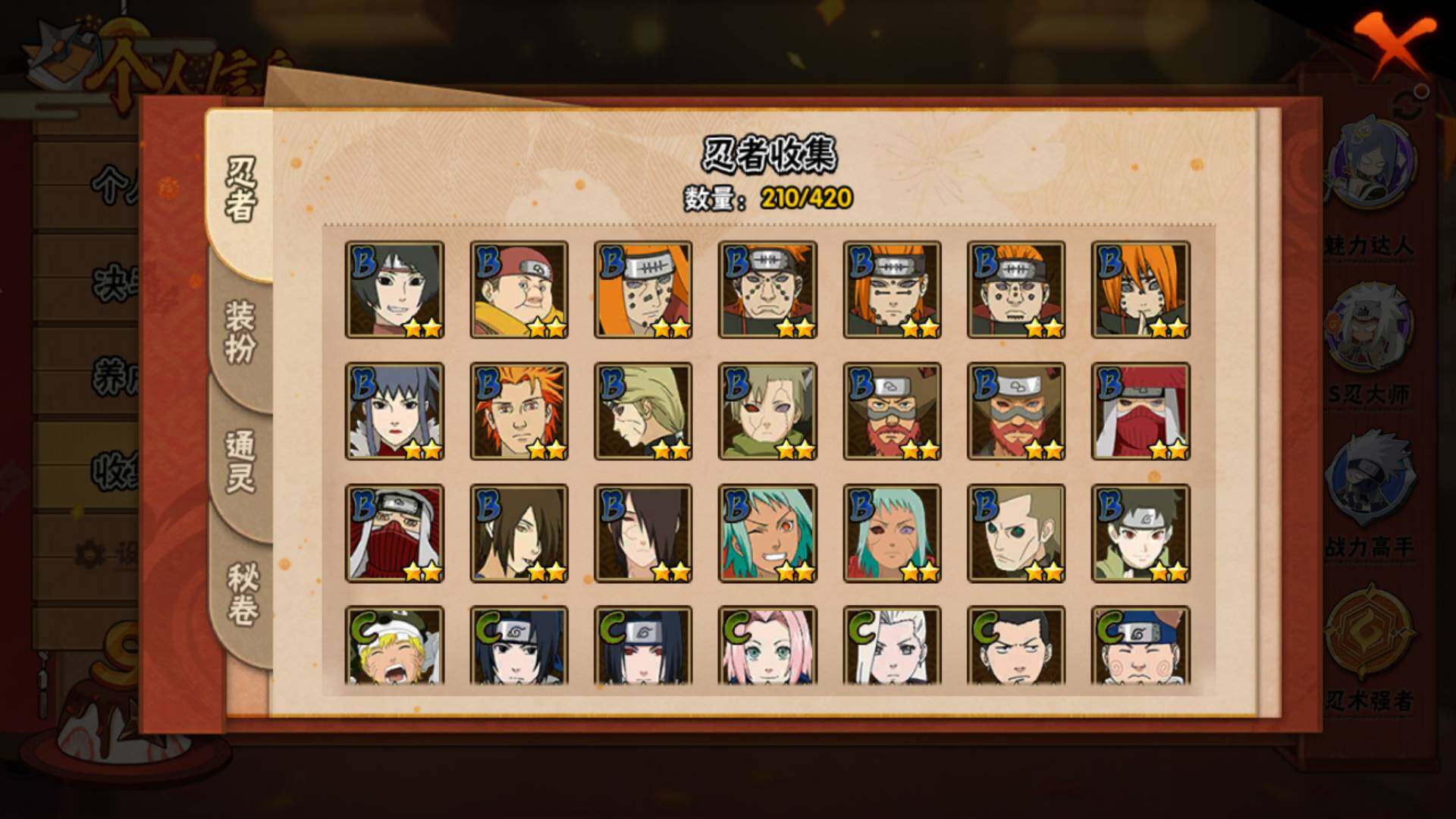 HYLFY40553火影忍者账号详情图10