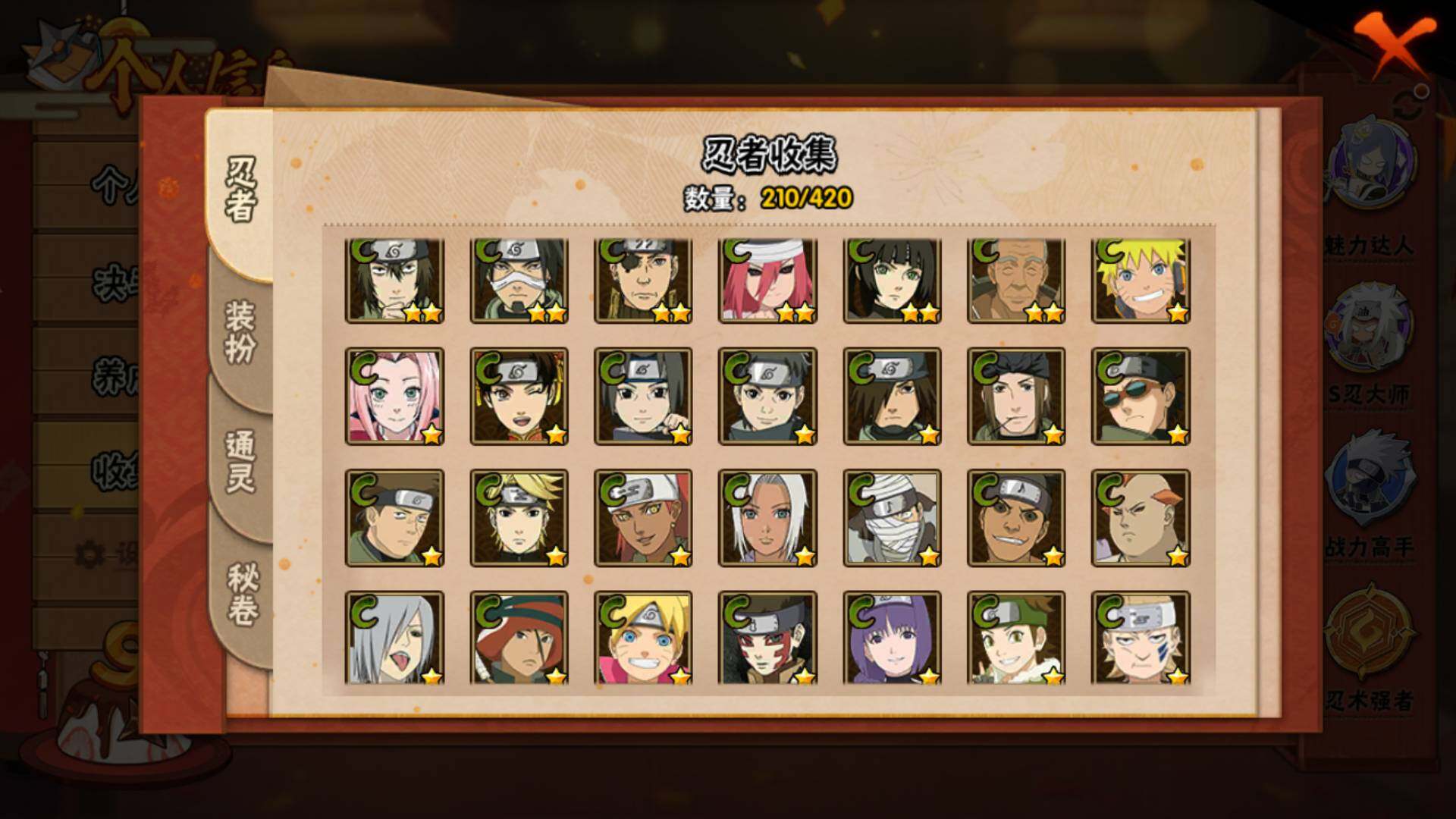 HYLFY40553火影忍者账号详情图12