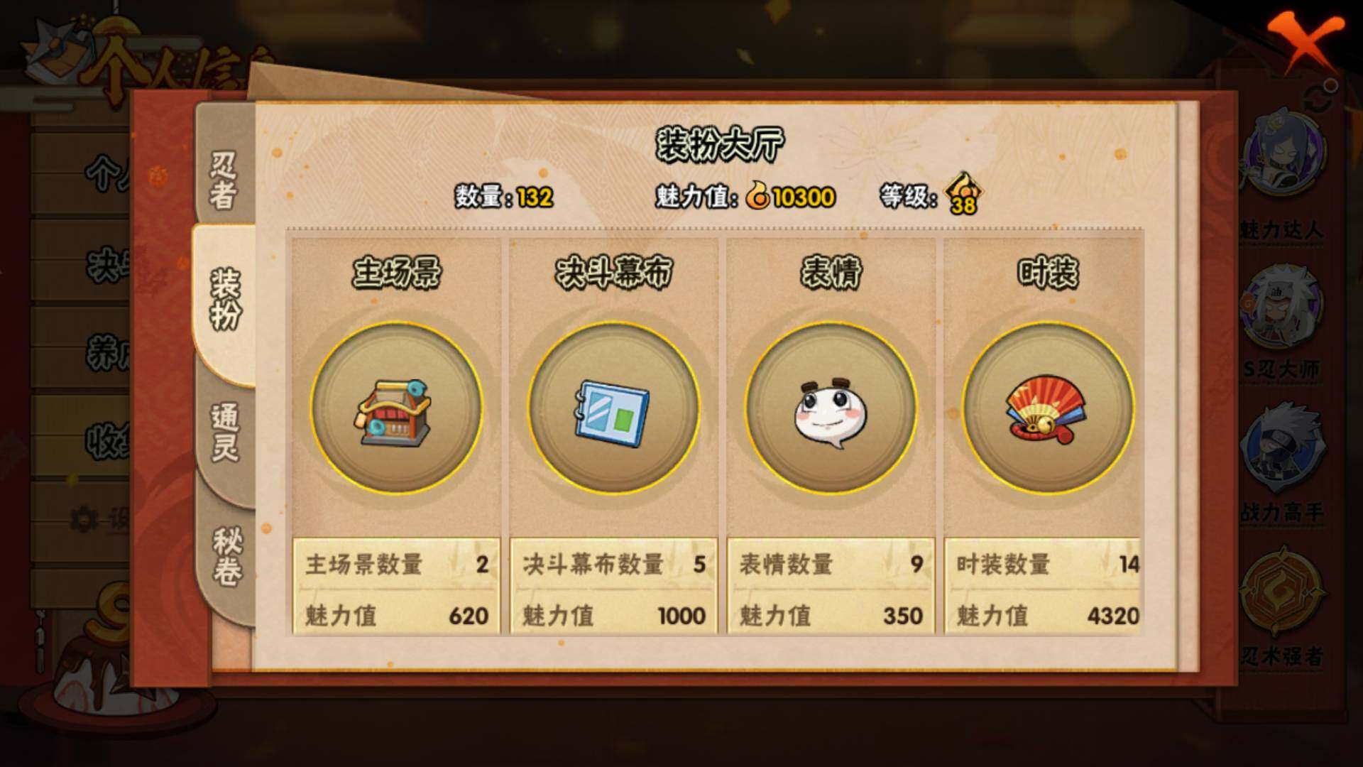 HYLFY40553火影忍者账号详情图13