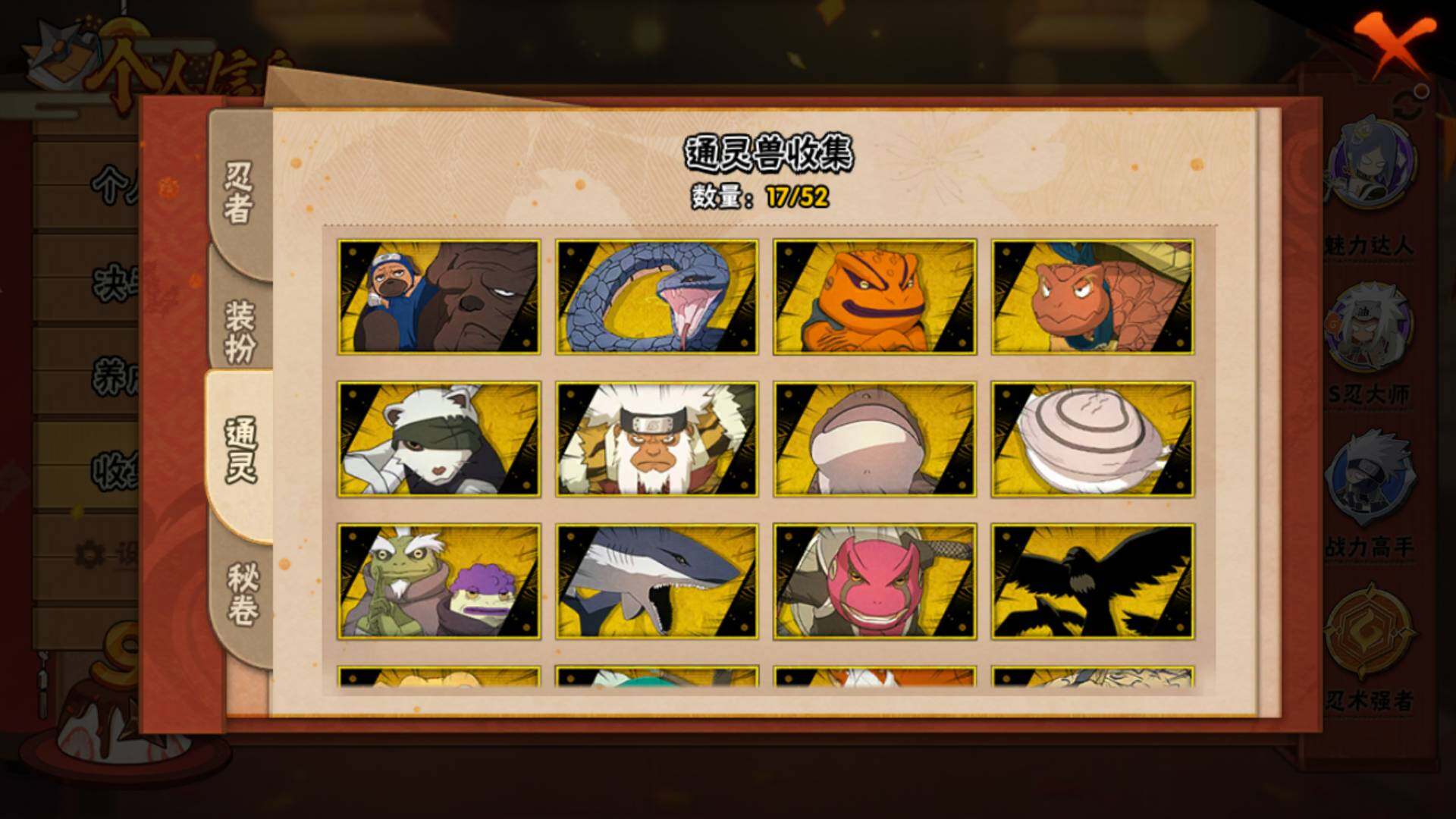 HYLFY40553火影忍者账号详情图15